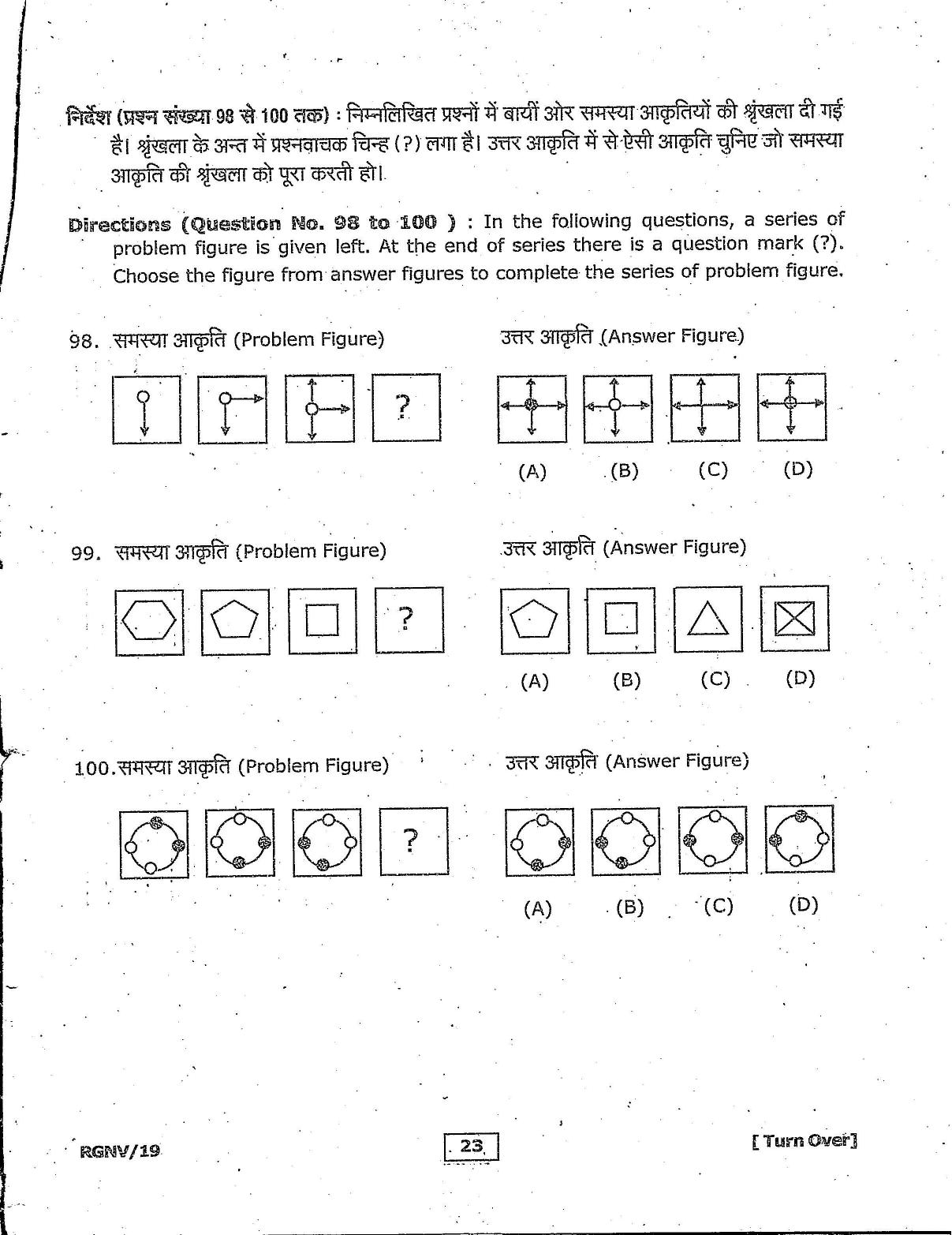 RGNV Entrance Exam 2019 Question Paper - Page 23