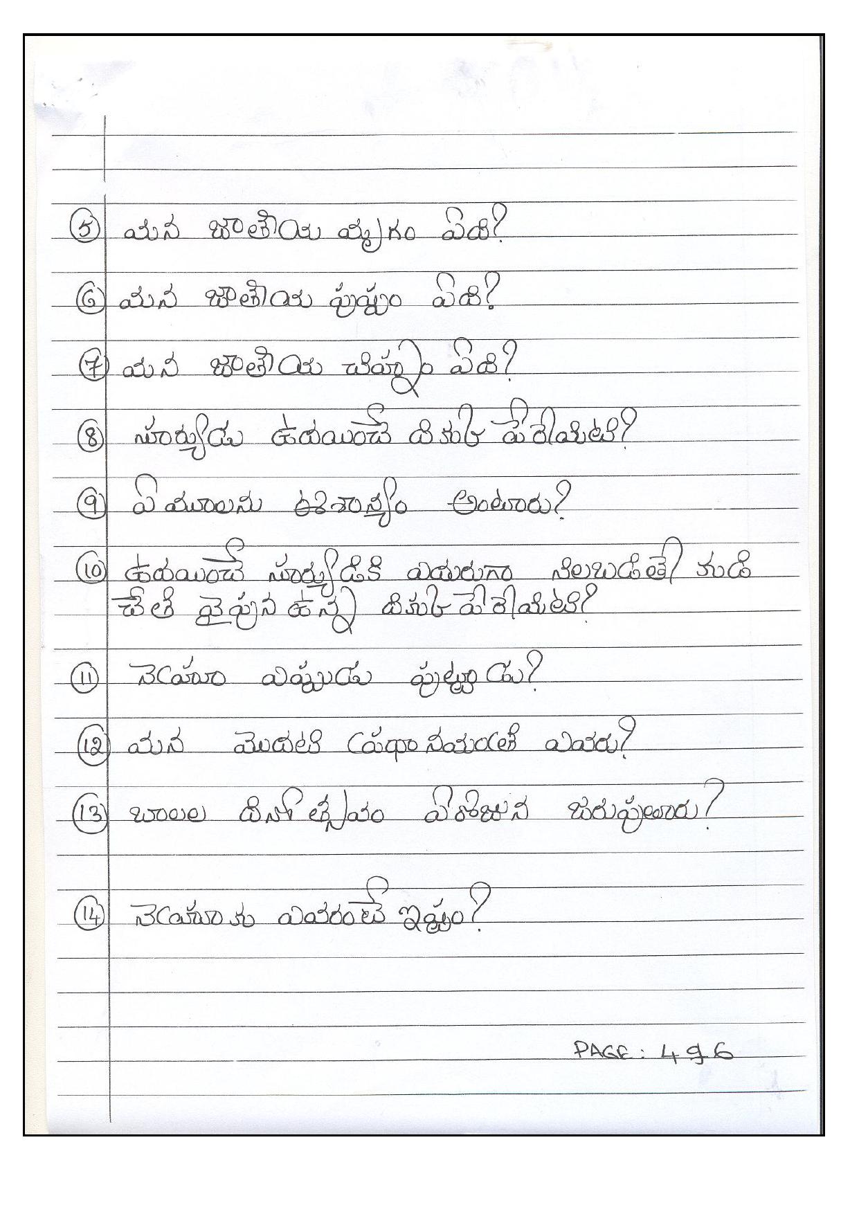 Worksheet for Class 4 Telegu Assignment 5 - Page 4