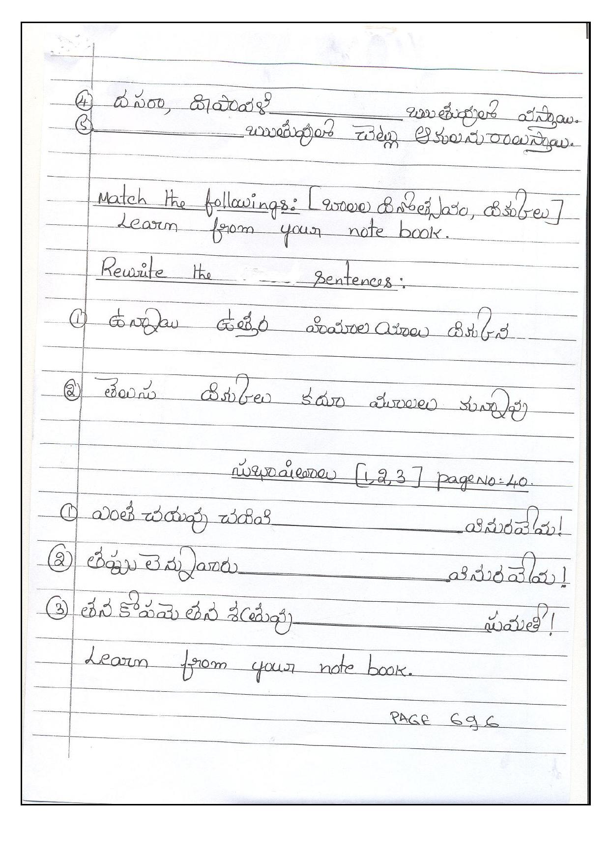 Worksheet for Class 4 Telegu Assignment 5 - Page 6