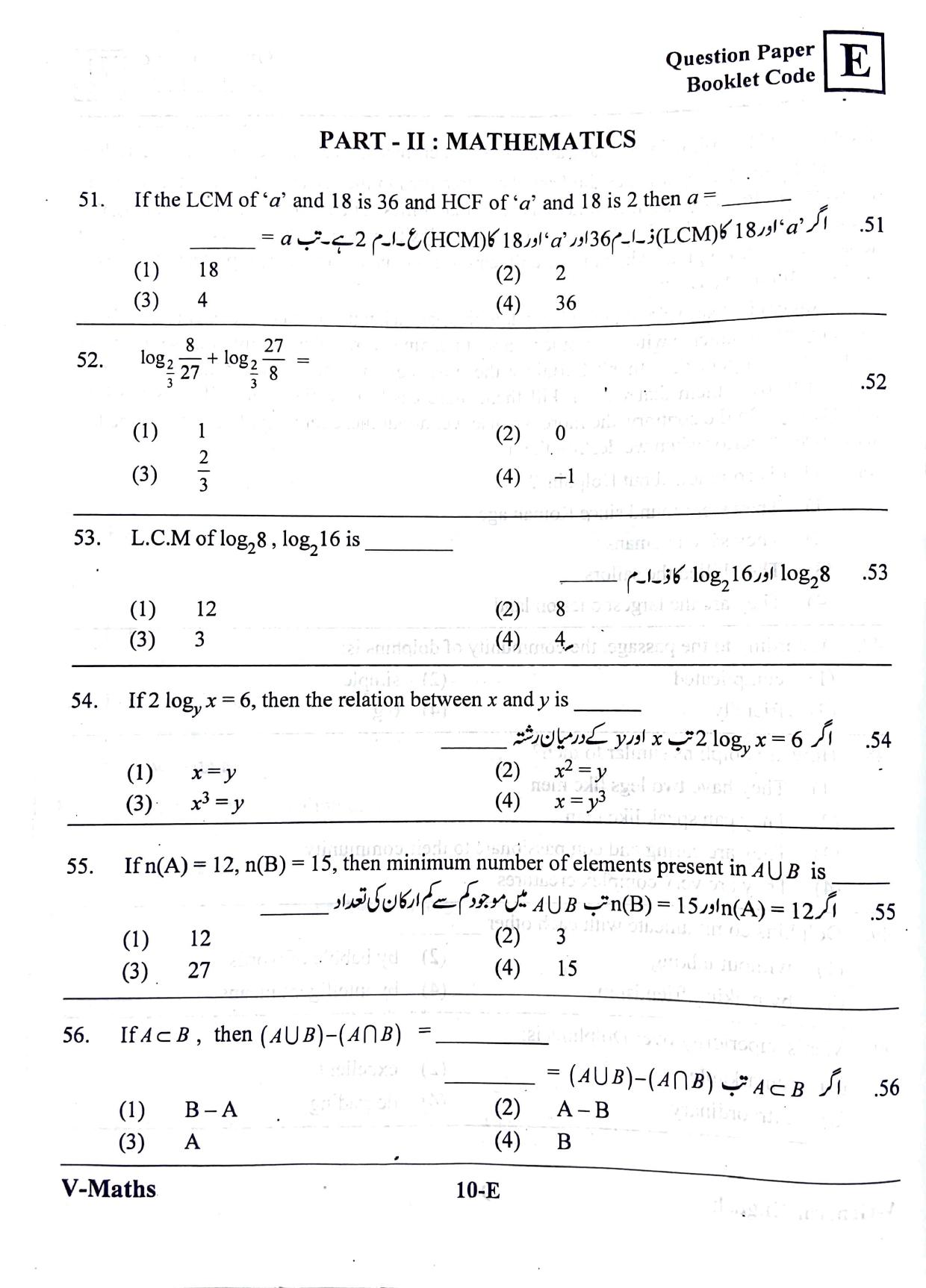 MEC CEC English/ Urdu Medium 2019  - Page 9