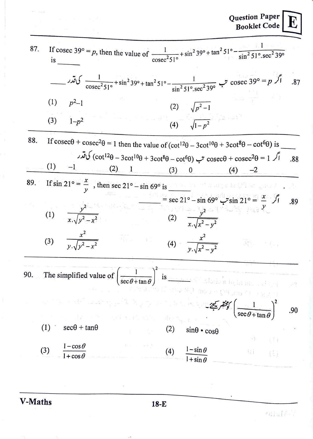 MEC CEC English/ Urdu Medium 2019  - Page 17