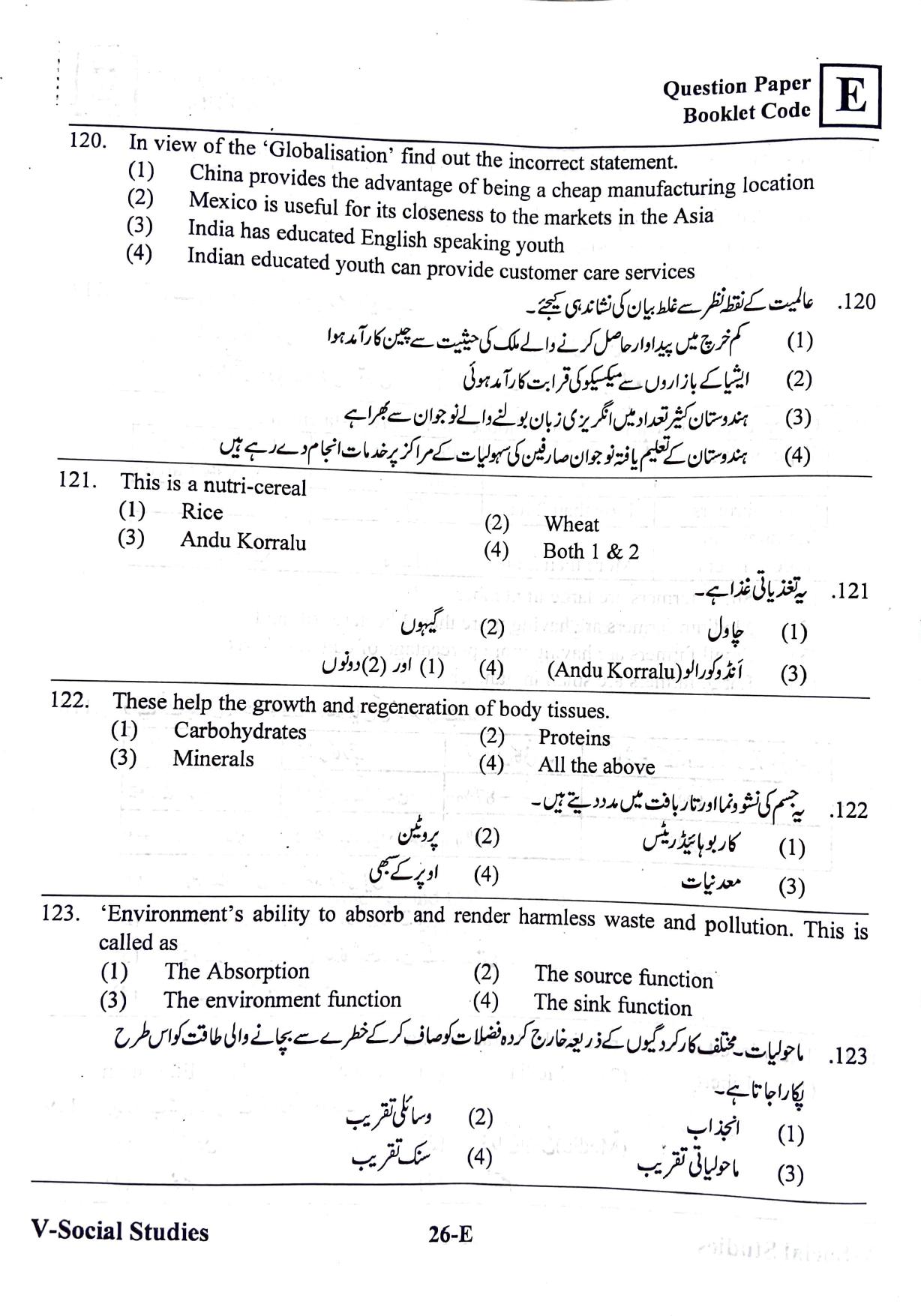 MEC CEC English/ Urdu Medium 2019  - Page 25
