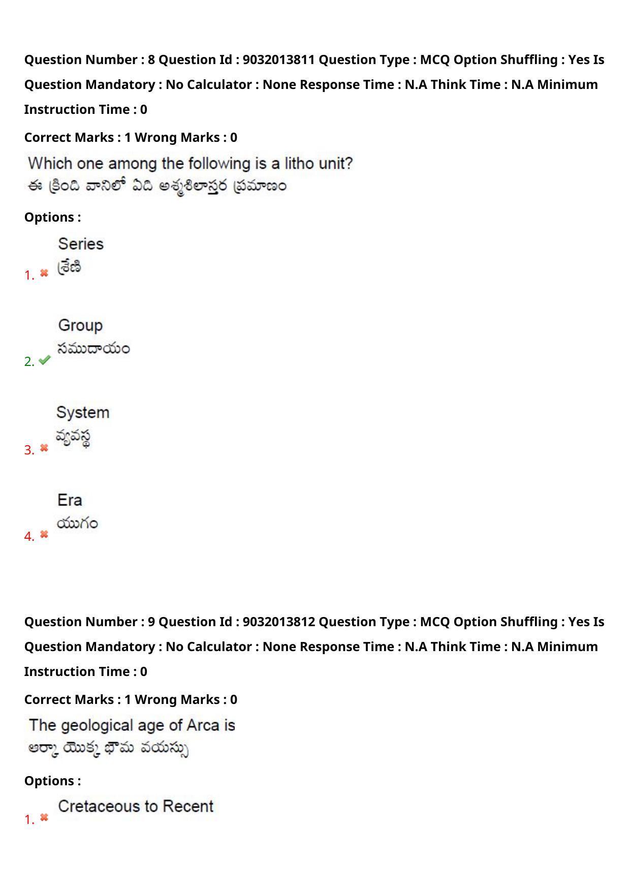 TS CPGET 2022 M.Sc Geology Question Paper with Answer Key - Page 7