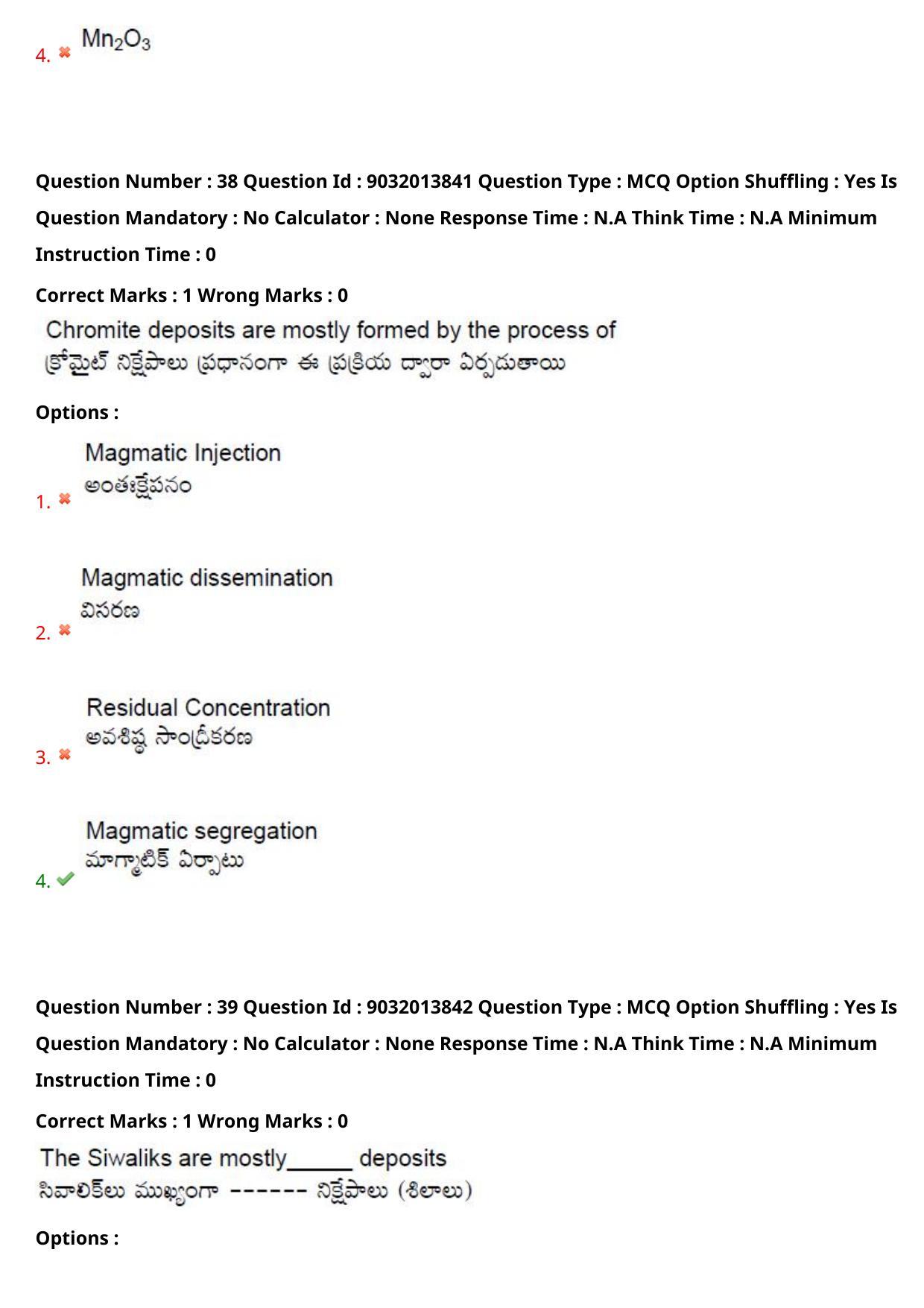 TS CPGET 2022 M.Sc Geology Question Paper with Answer Key - Page 24