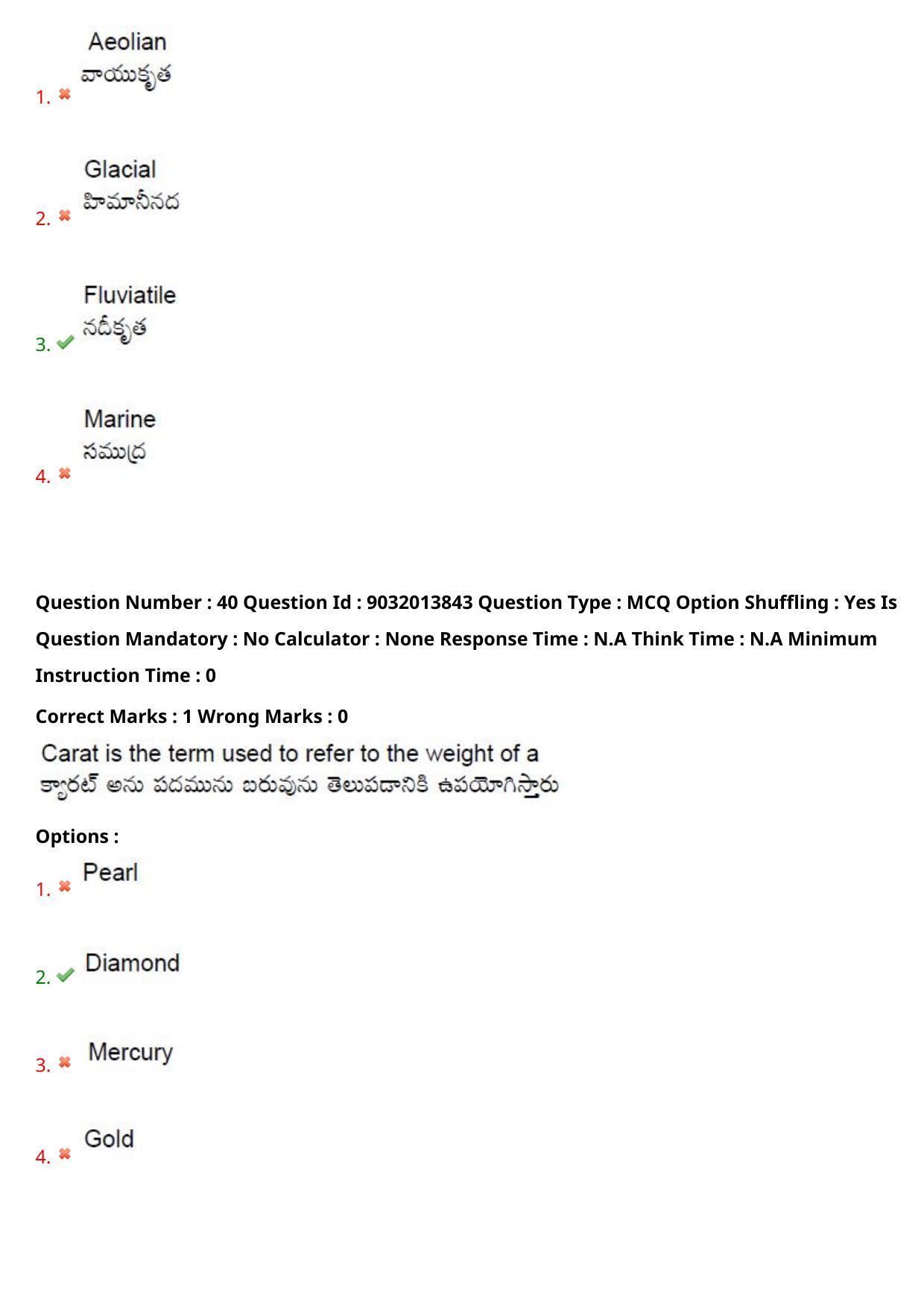 TS CPGET 2022 M.Sc Geology Question Paper with Answer Key - Page 25