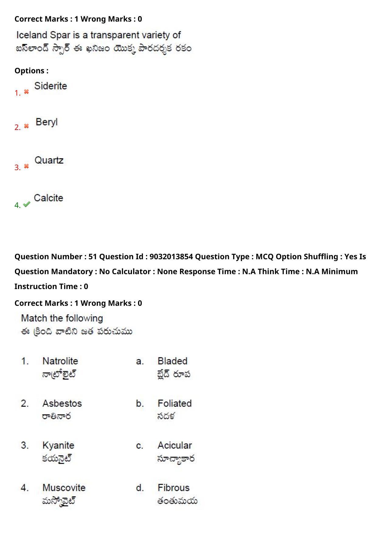 TS CPGET 2022 M.Sc Geology Question Paper with Answer Key - Page 31