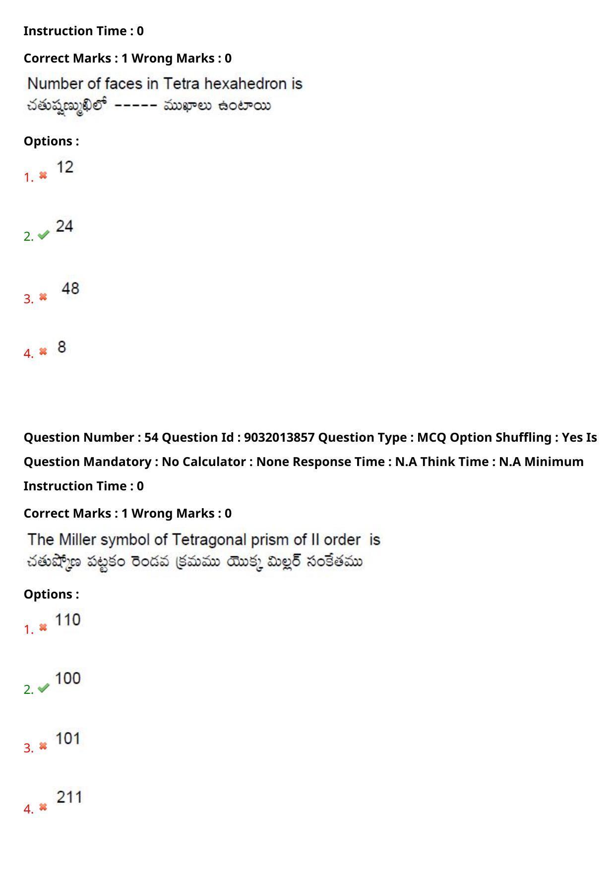 TS CPGET 2022 M.Sc Geology Question Paper with Answer Key - Page 33