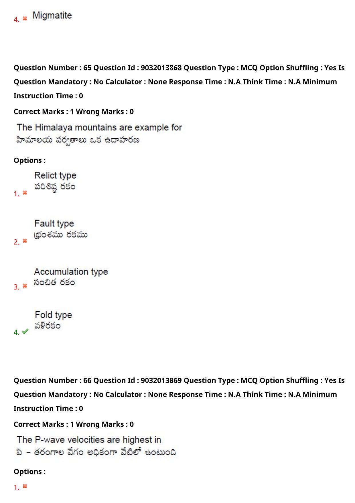 TS CPGET 2022 M.Sc Geology Question Paper with Answer Key - Page 40