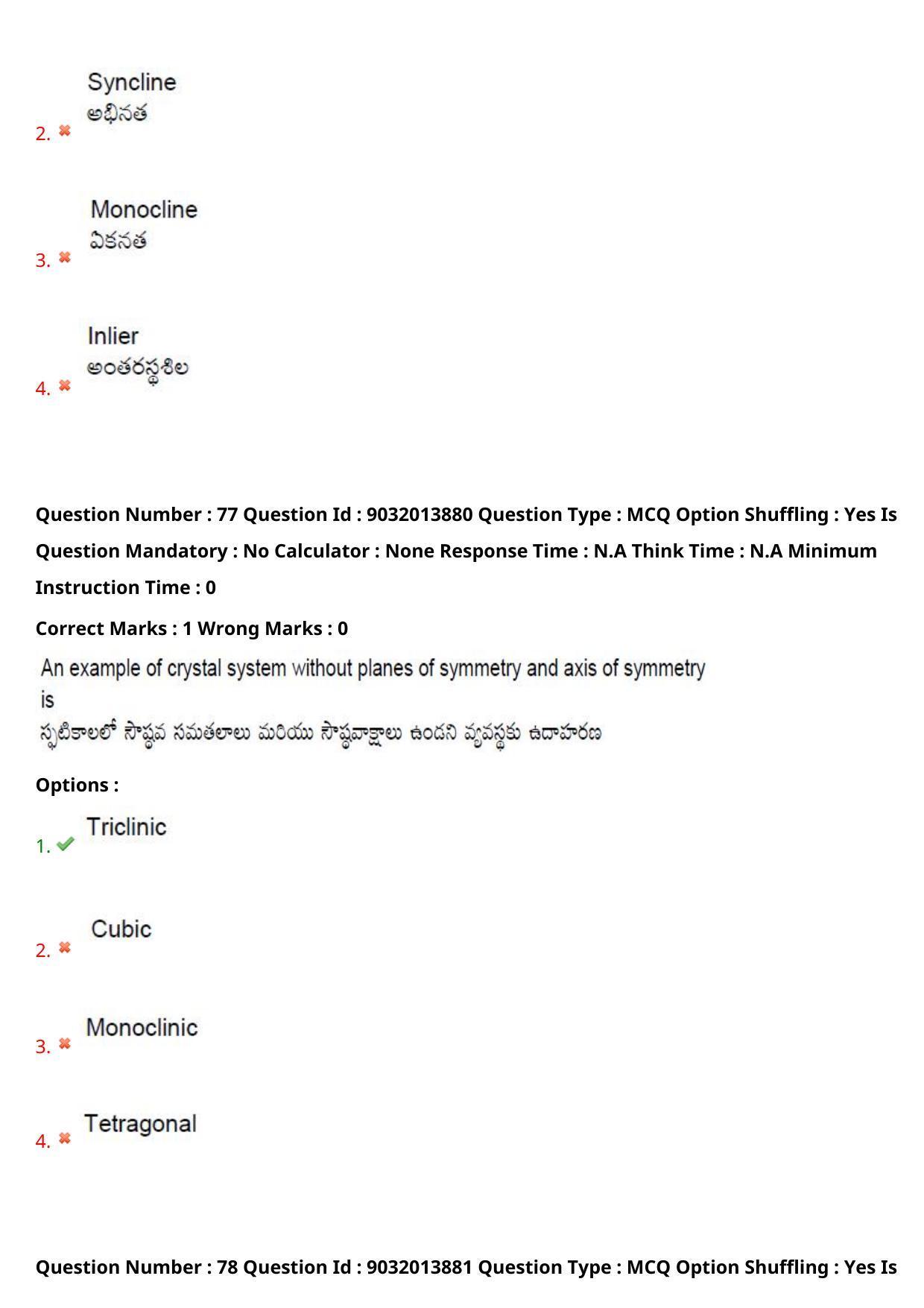 TS CPGET 2022 M.Sc Geology Question Paper with Answer Key - Page 47