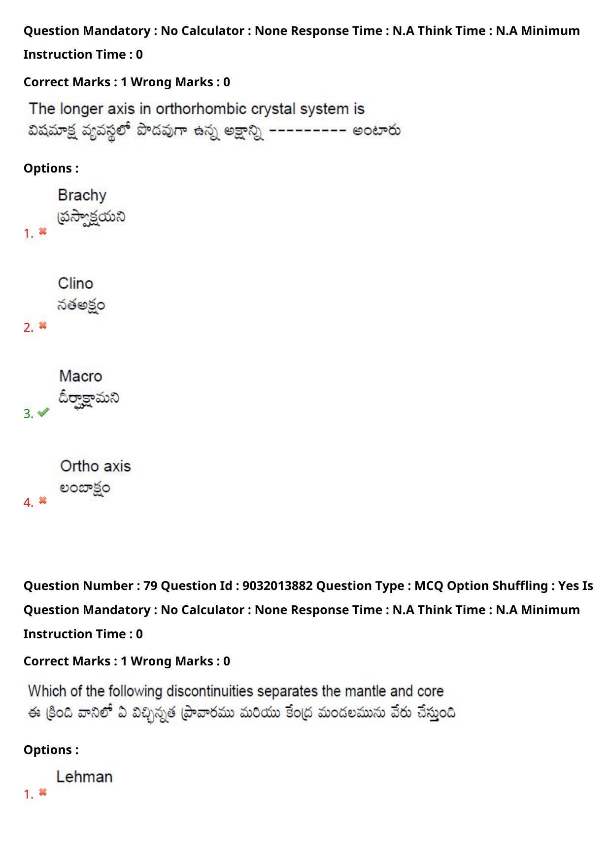 TS CPGET 2022 M.Sc Geology Question Paper with Answer Key - Page 48