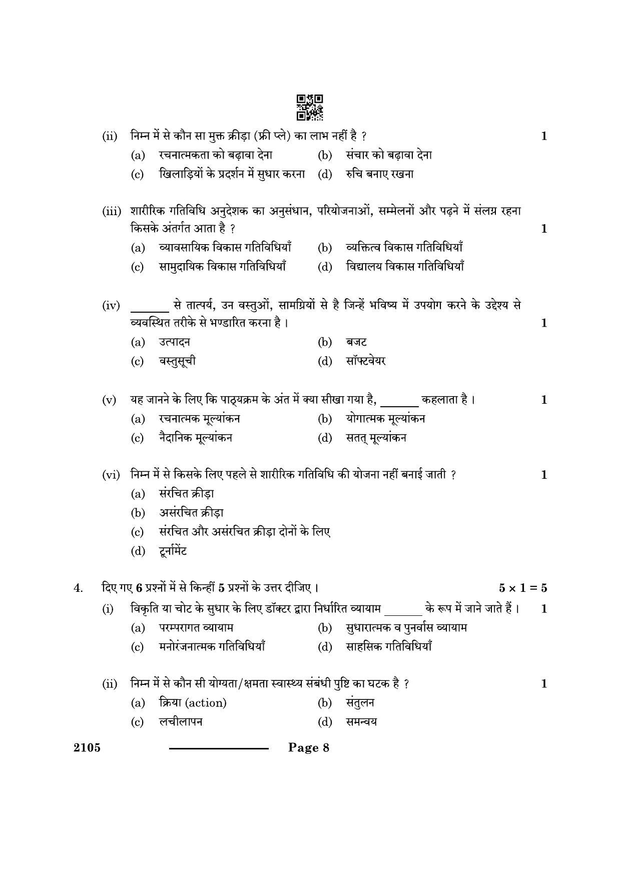 CBSE Class 10 Physical Activity Trainer 2024 Question Paper - Page 8
