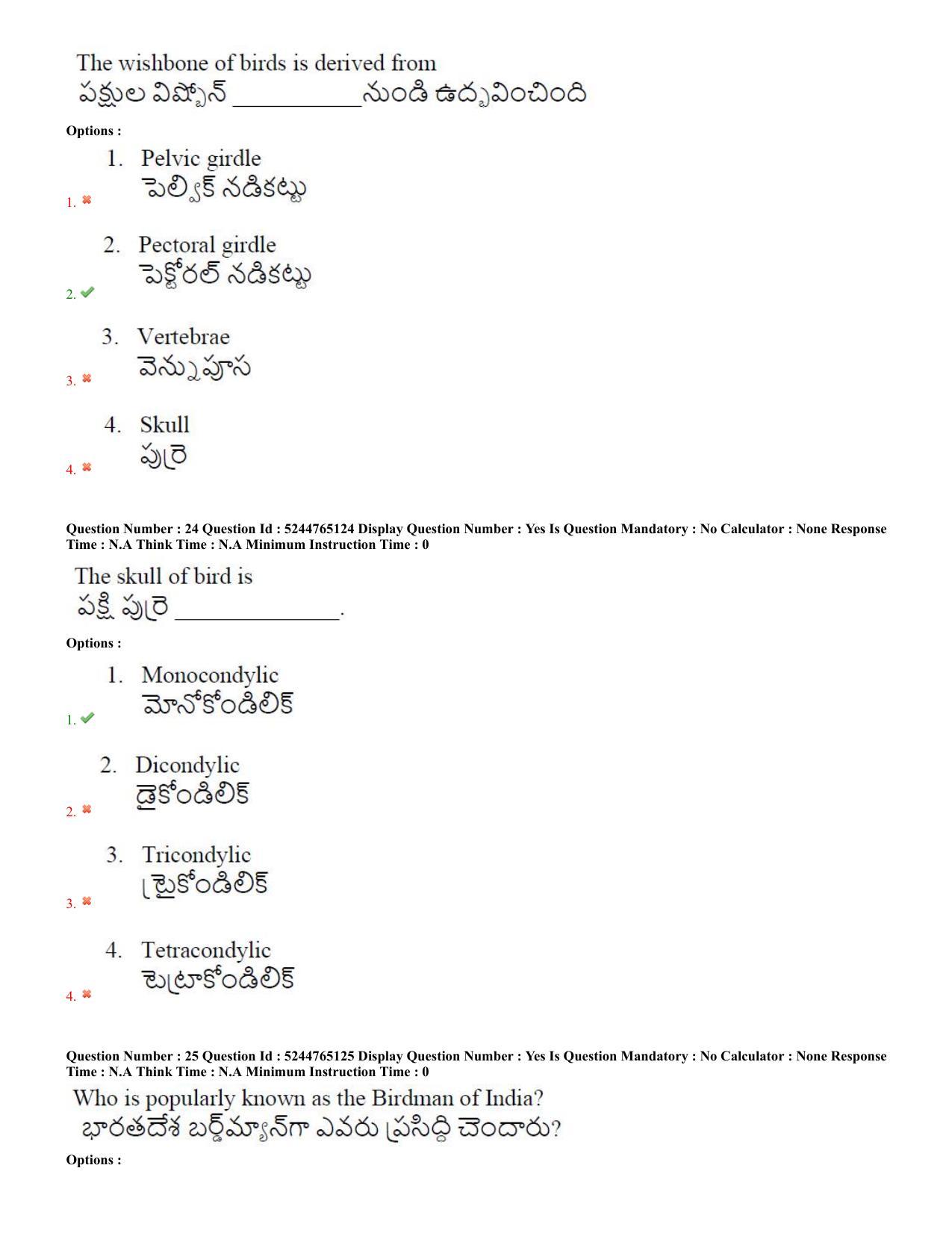 AP PGCET 2022 Zoology Question Paper with Answer Key - Page 12