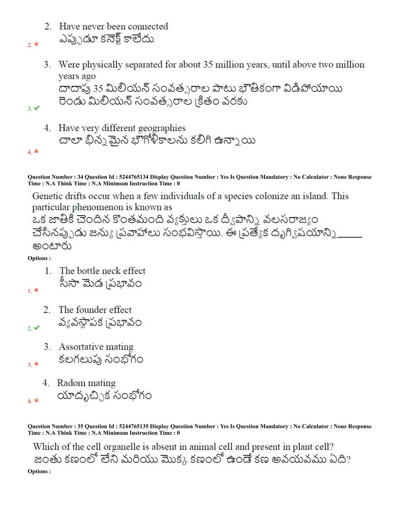 AP PGCET 2022 Zoology Question Paper with Answer Key - Page 17