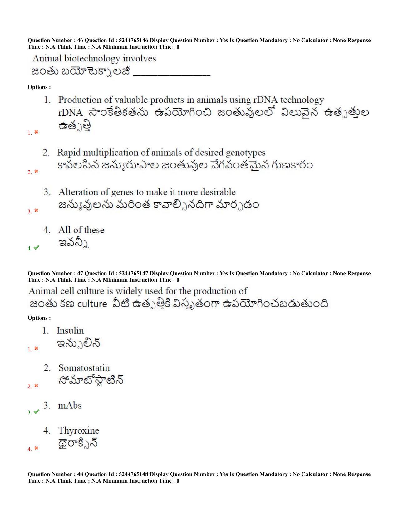 AP PGCET 2022 Zoology Question Paper with Answer Key - Page 23