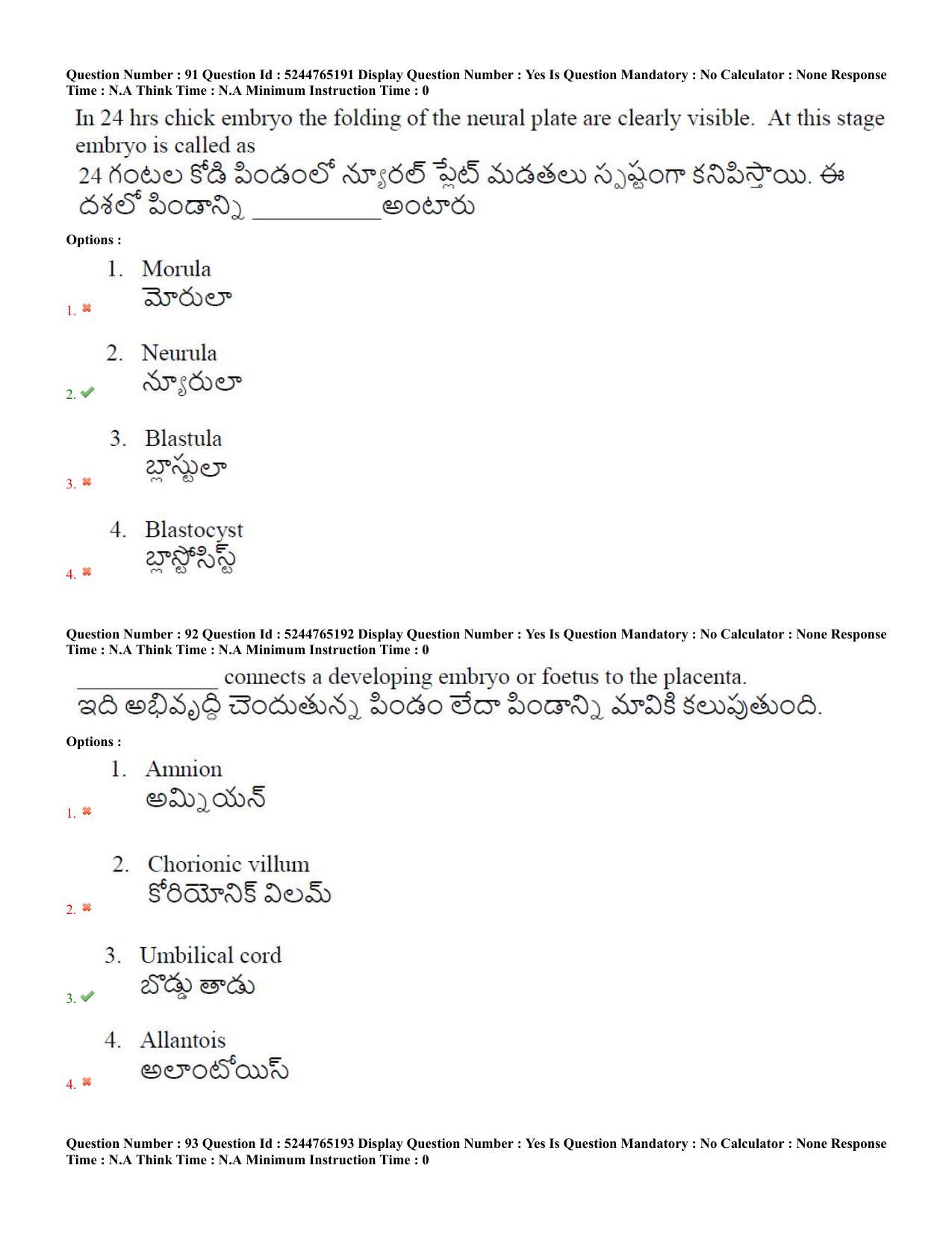 AP PGCET 2022 Zoology Question Paper with Answer Key - Page 44