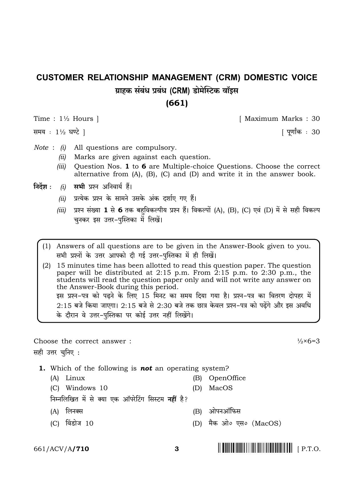 NIOS 2024 Class 12 Customer Relationship Management (CRM) Domestic Voice Question Paper - Page 3