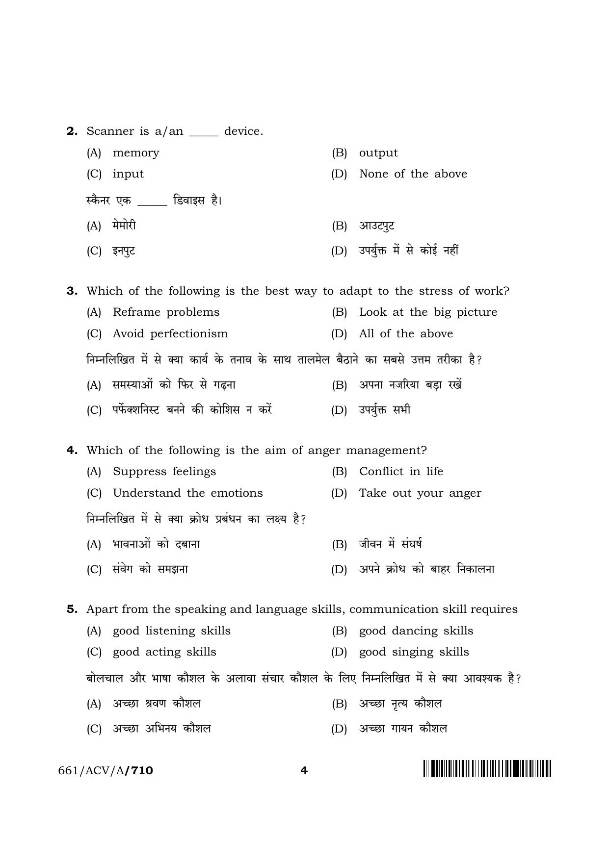 NIOS 2024 Class 12 Customer Relationship Management (CRM) Domestic Voice Question Paper - Page 4