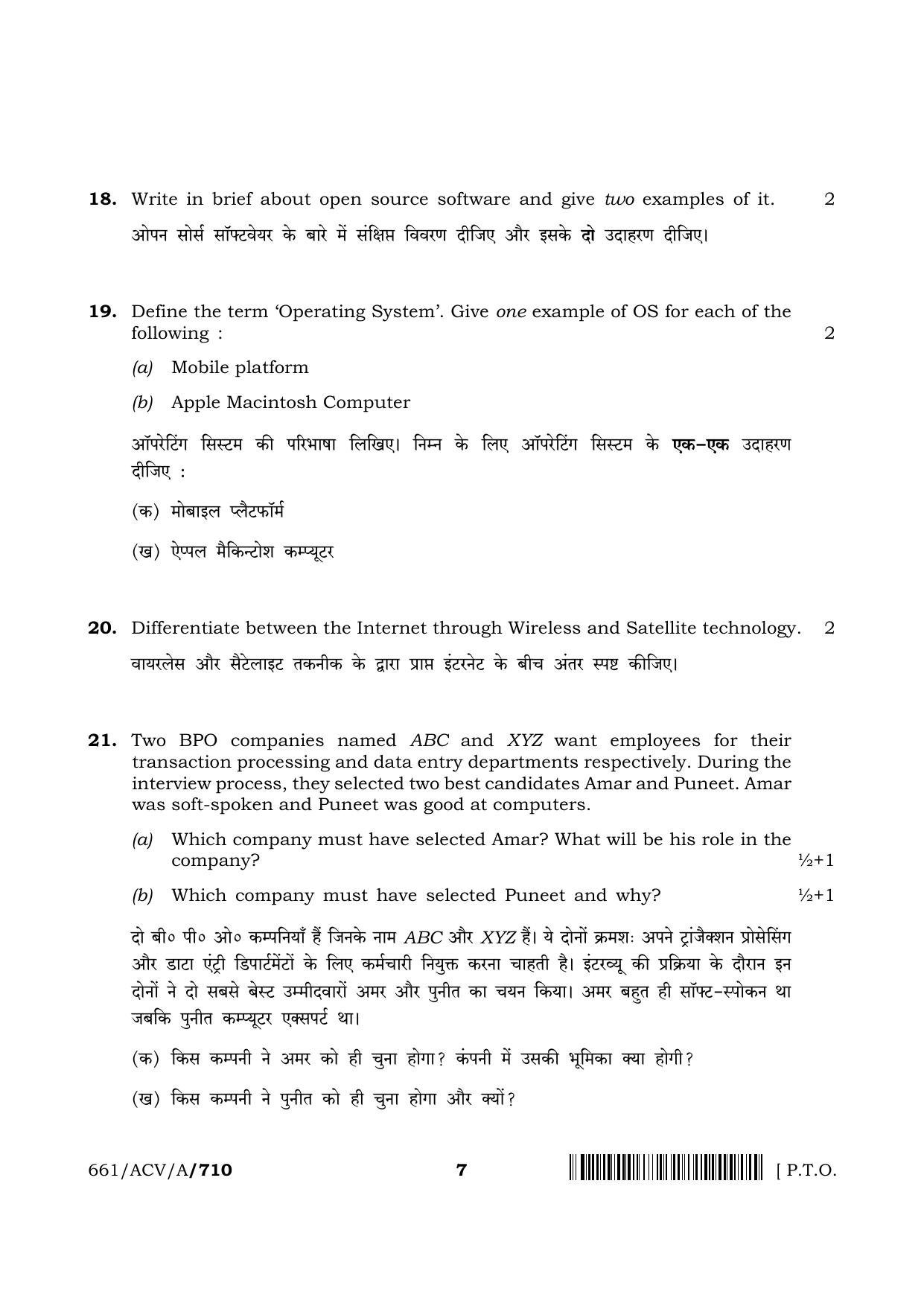 NIOS 2024 Class 12 Customer Relationship Management (CRM) Domestic Voice Question Paper - Page 7