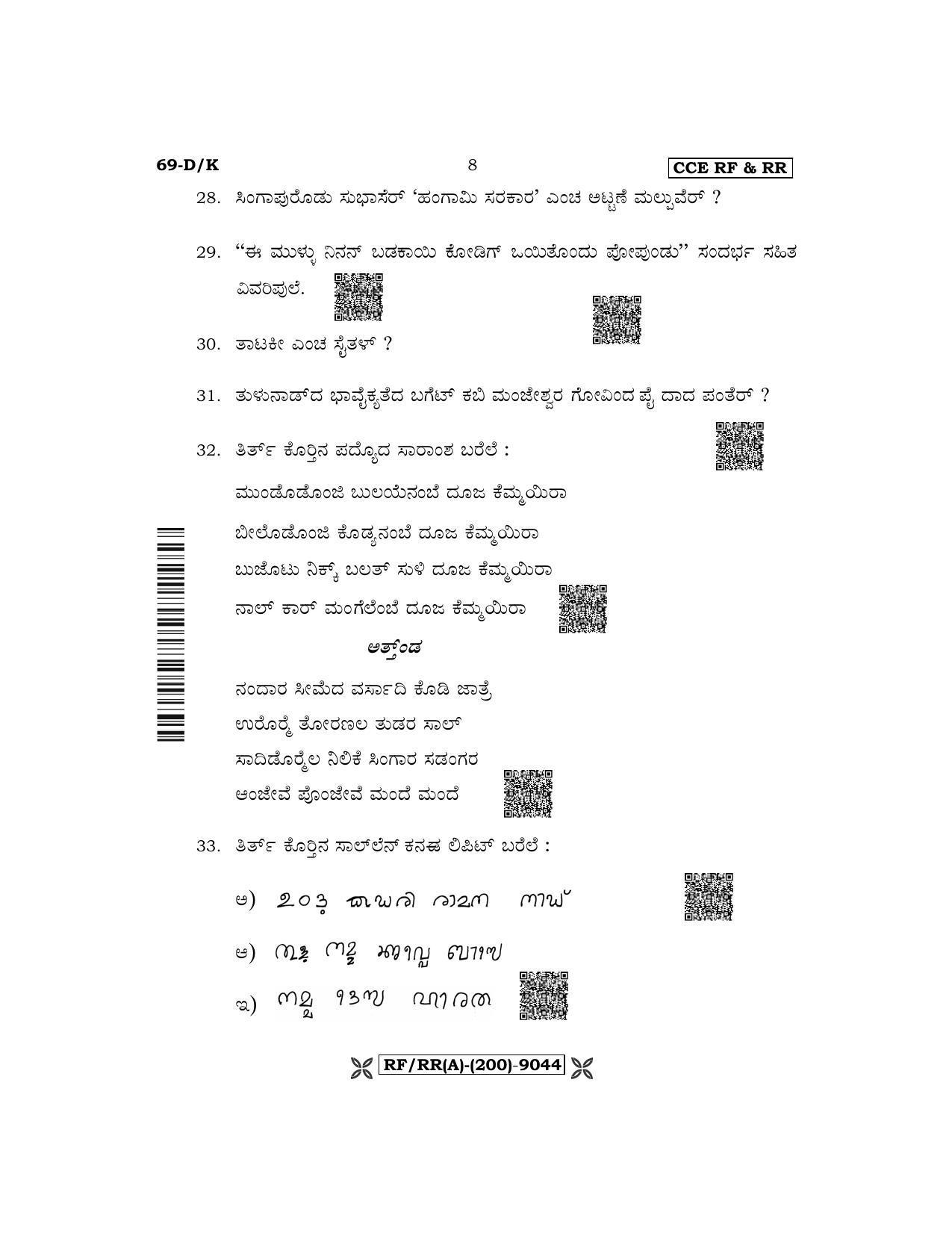 Karnataka SSLC Third Language Tulu Question Paper 2022 (A Version) - Page 8