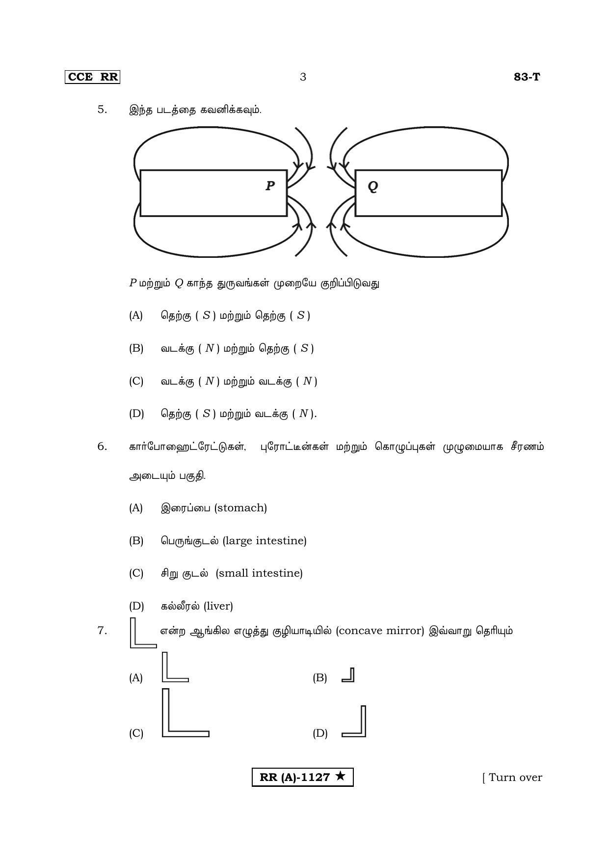 Karnataka SSLC Science Tamil Medium (Supplementary)-A Question Paper 2020 - Page 3
