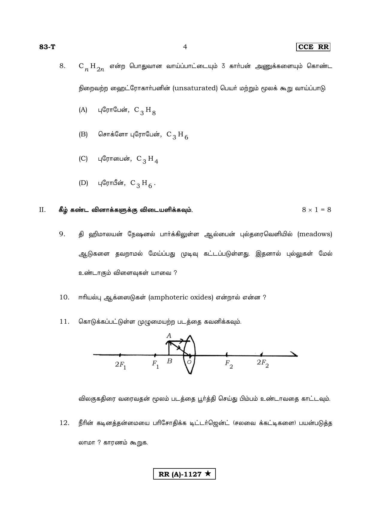 Karnataka SSLC Science Tamil Medium (Supplementary)-A Question Paper 2020 - Page 4