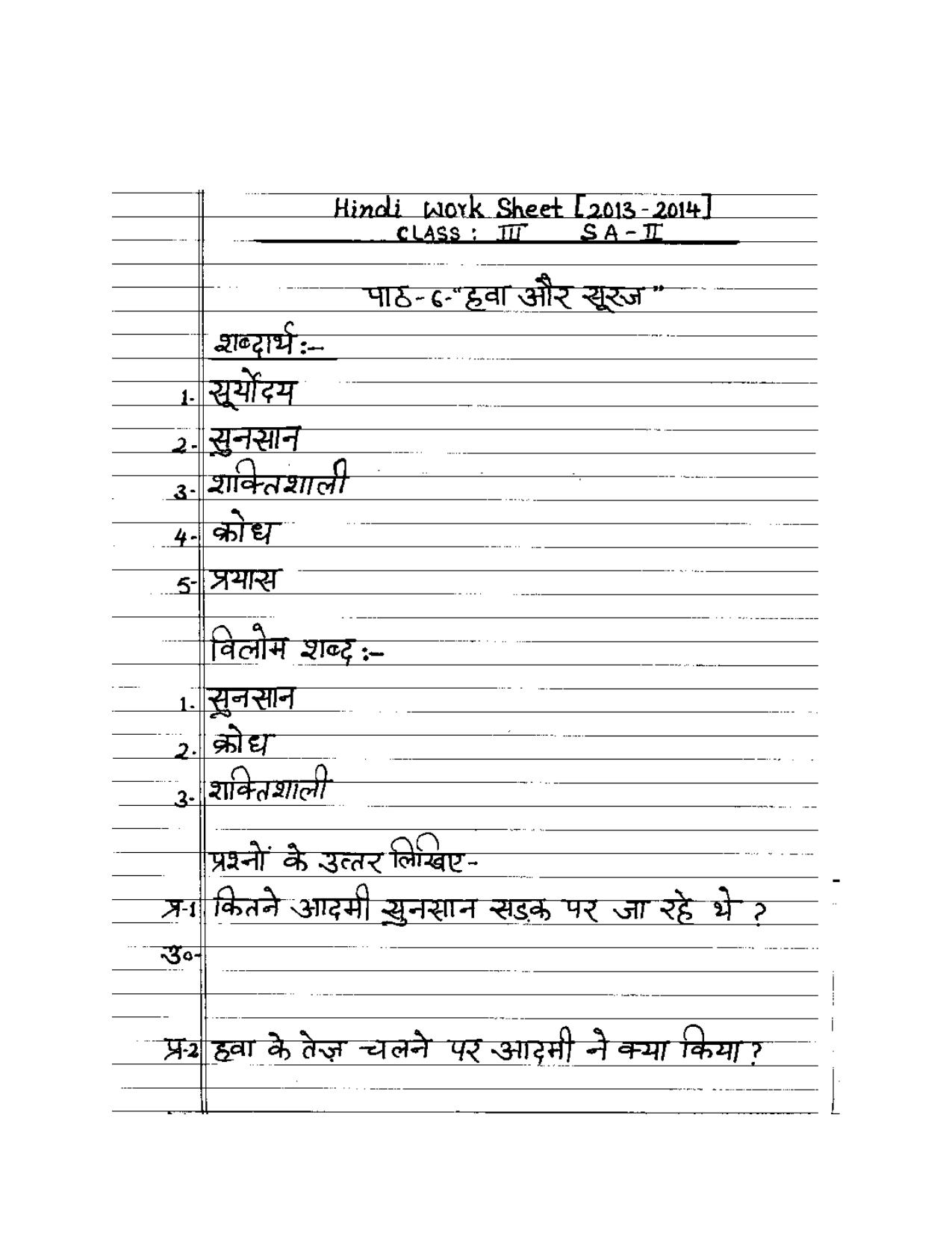Worksheet for Class 3 Hindi Assignment 15 - Page 1