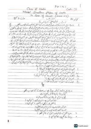PSEB Class 10 Urdu Model Papers