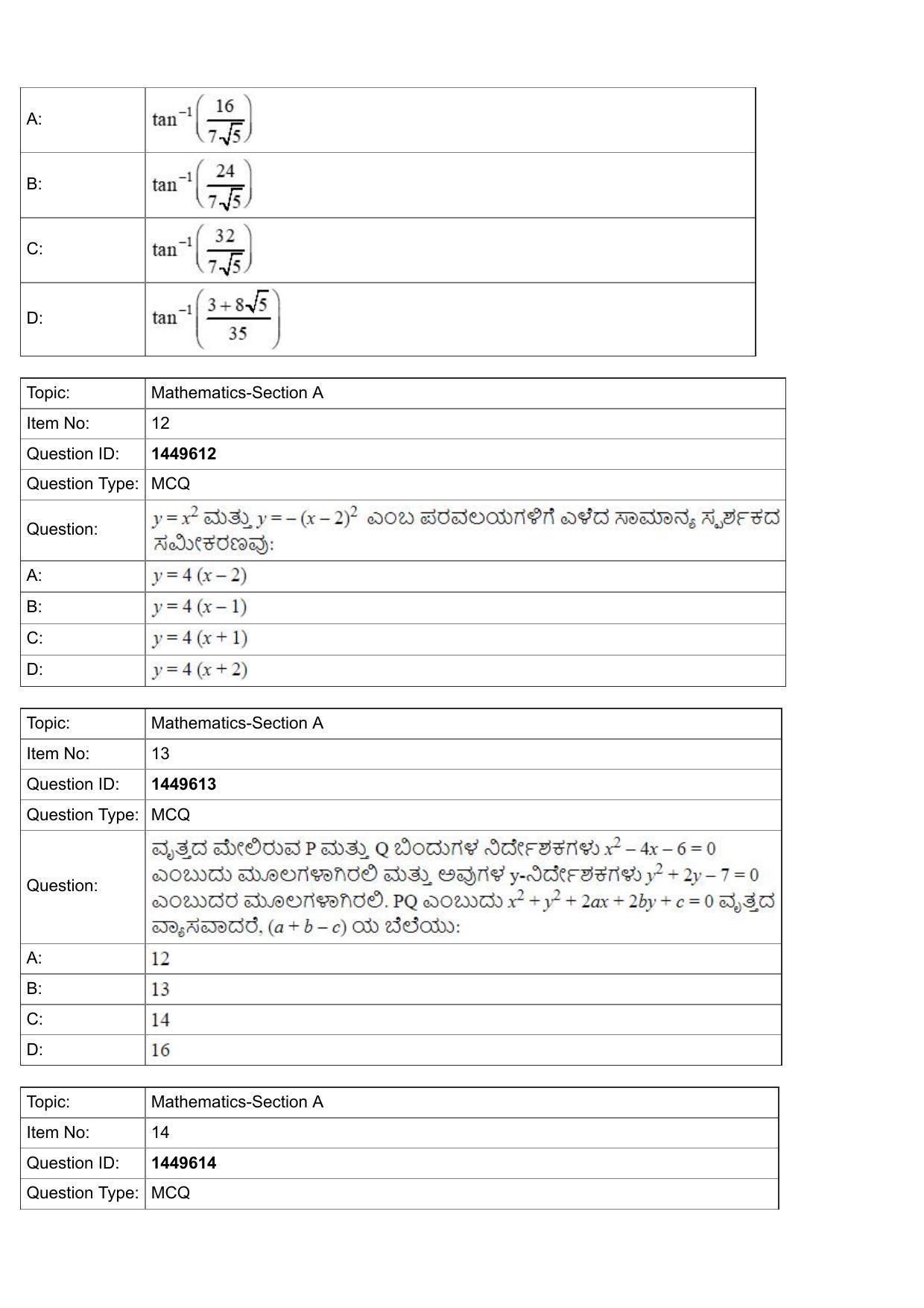 JEE Mains 2022: BTech Kannada (Shift 2) 26-07-2022 Question Paper - Page 5
