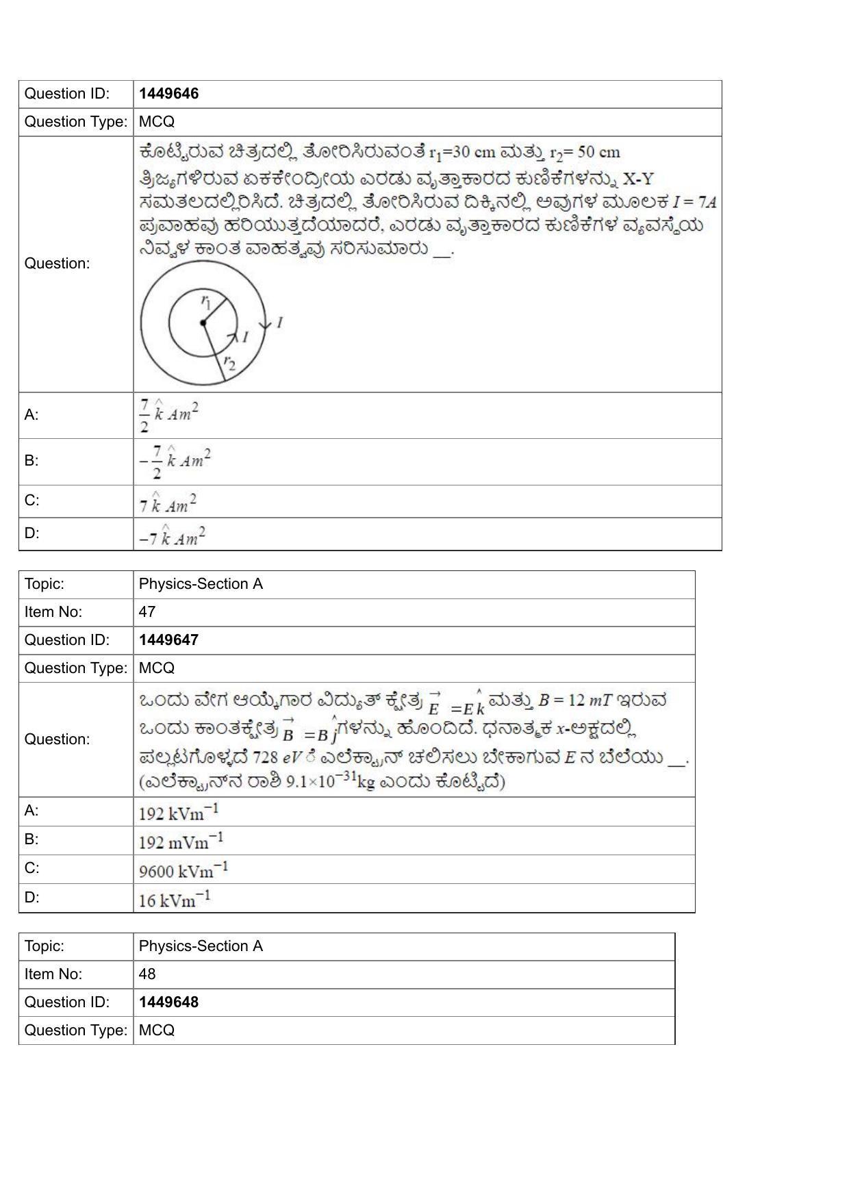 JEE Mains 2022: BTech Kannada (Shift 2) 26-07-2022 Question Paper - Page 17