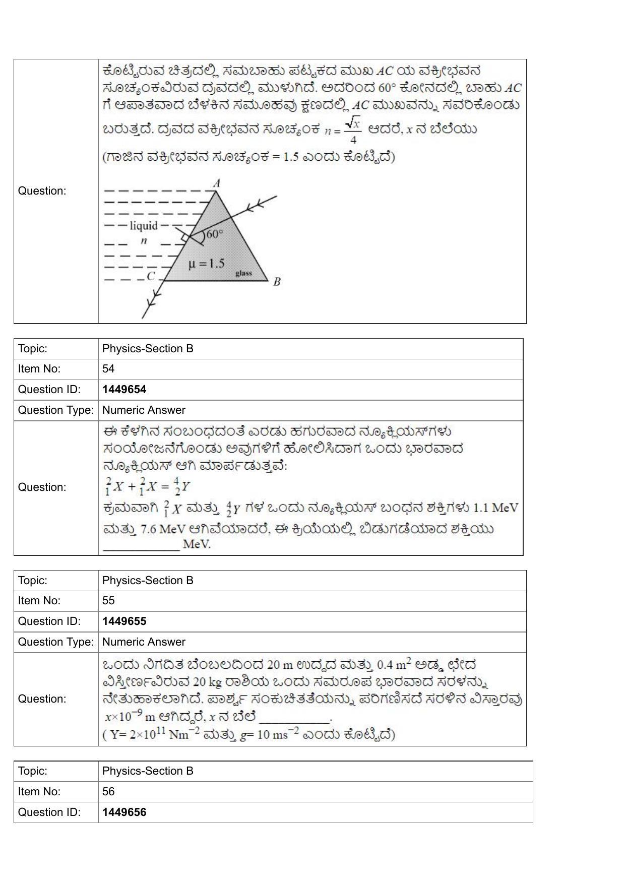 JEE Mains 2022: BTech Kannada (Shift 2) 26-07-2022 Question Paper - Page 20