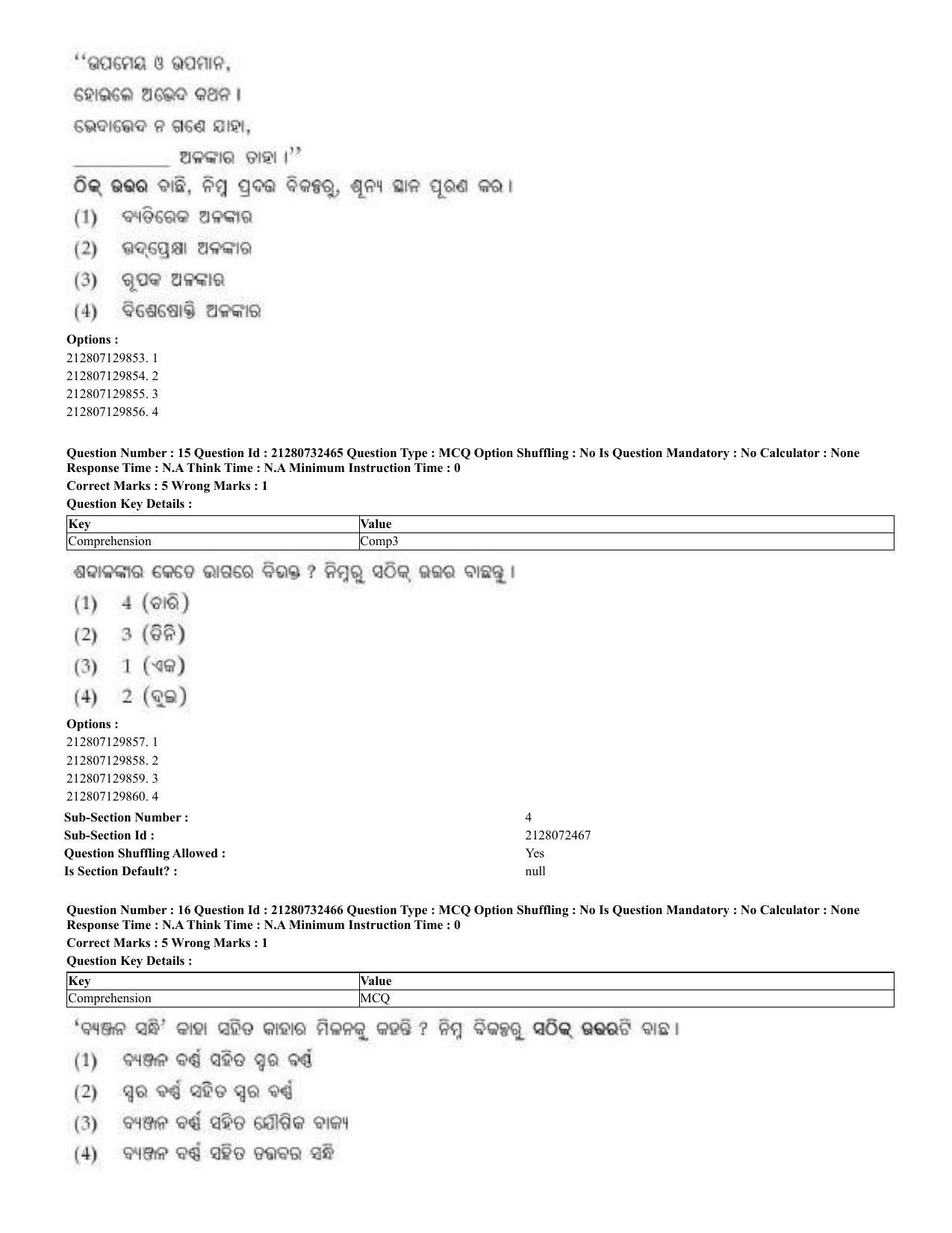 CUET 2023 English Odia Shift 3 Question Papers - Page 8