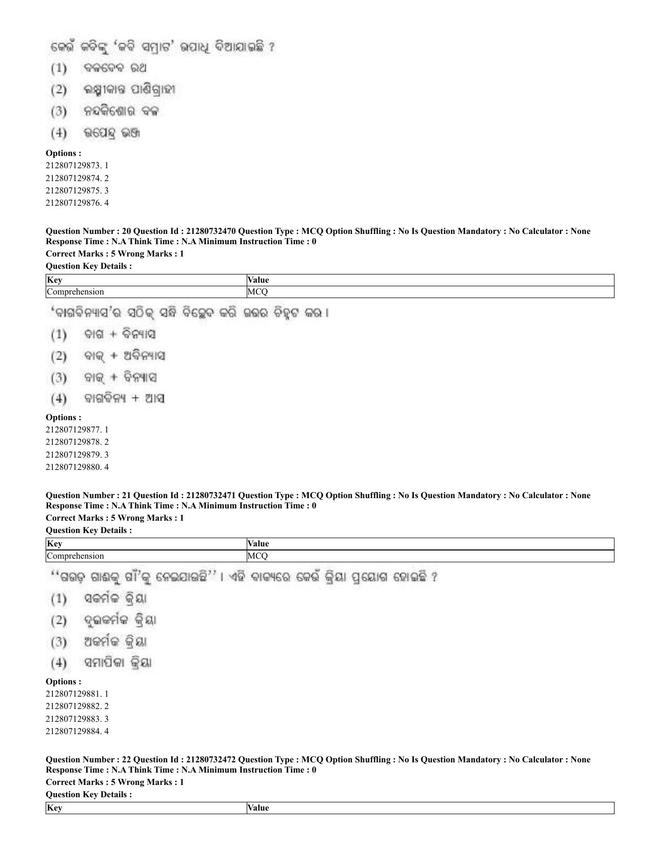 CUET 2023 English Odia Shift 3 Question Papers - Page 10
