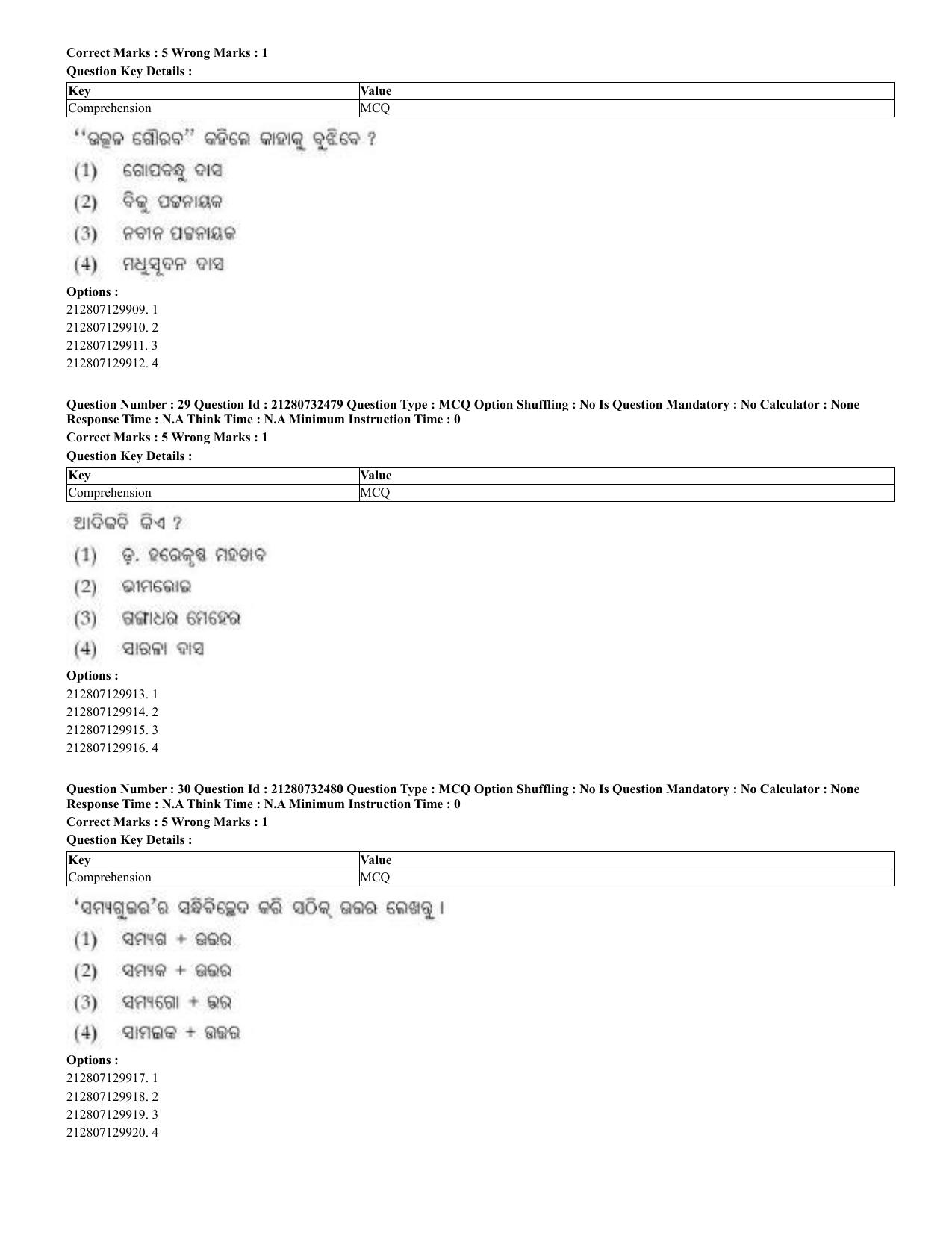 CUET 2023 English Odia Shift 3 Question Papers - Page 13