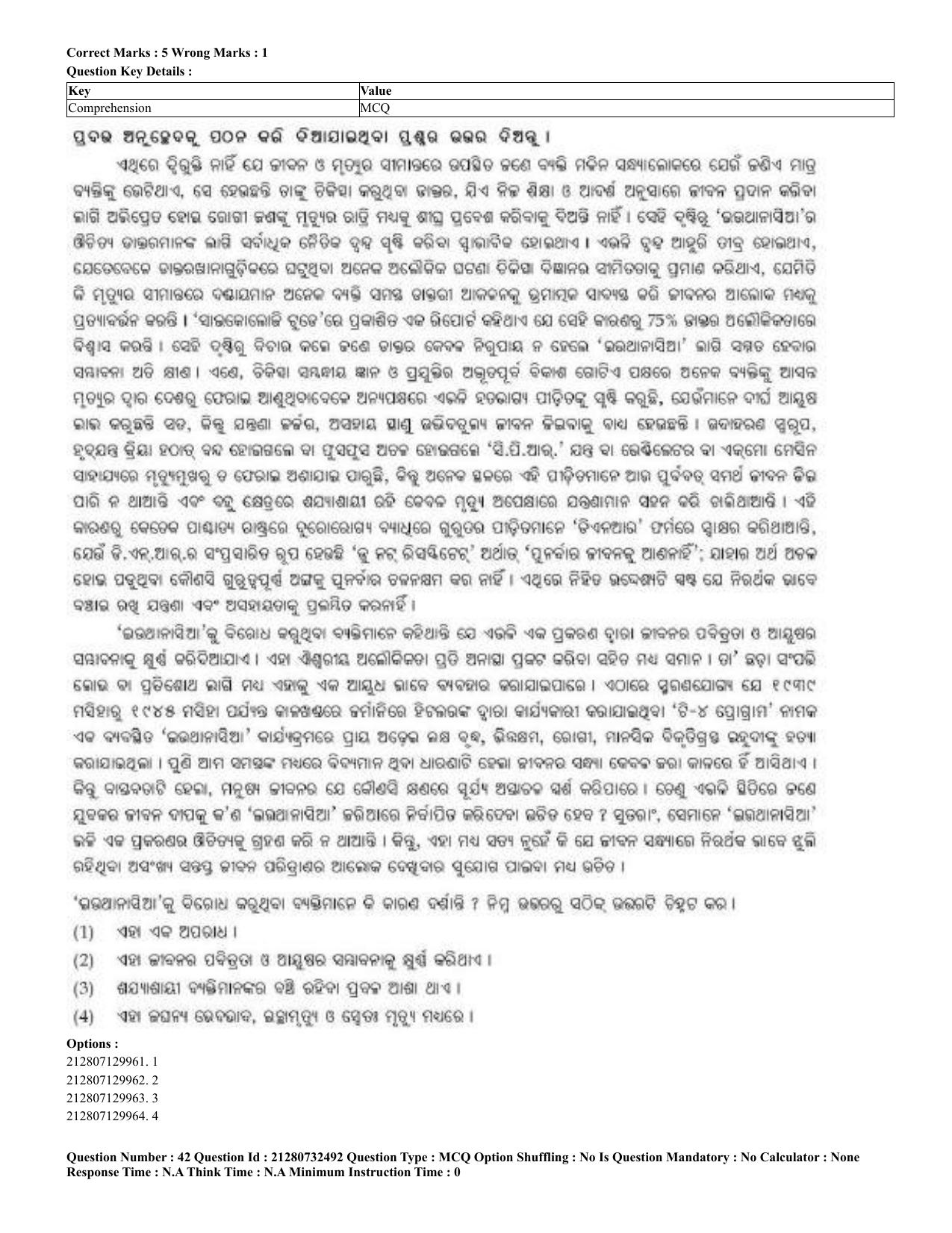 CUET 2023 English Odia Shift 3 Question Papers - Page 21