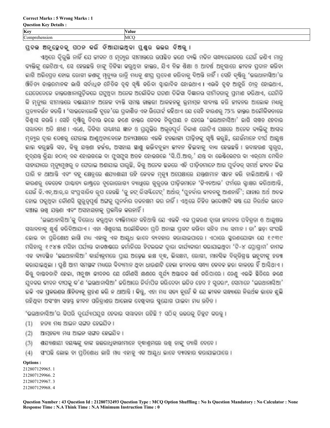 CUET 2023 English Odia Shift 3 Question Papers - Page 22