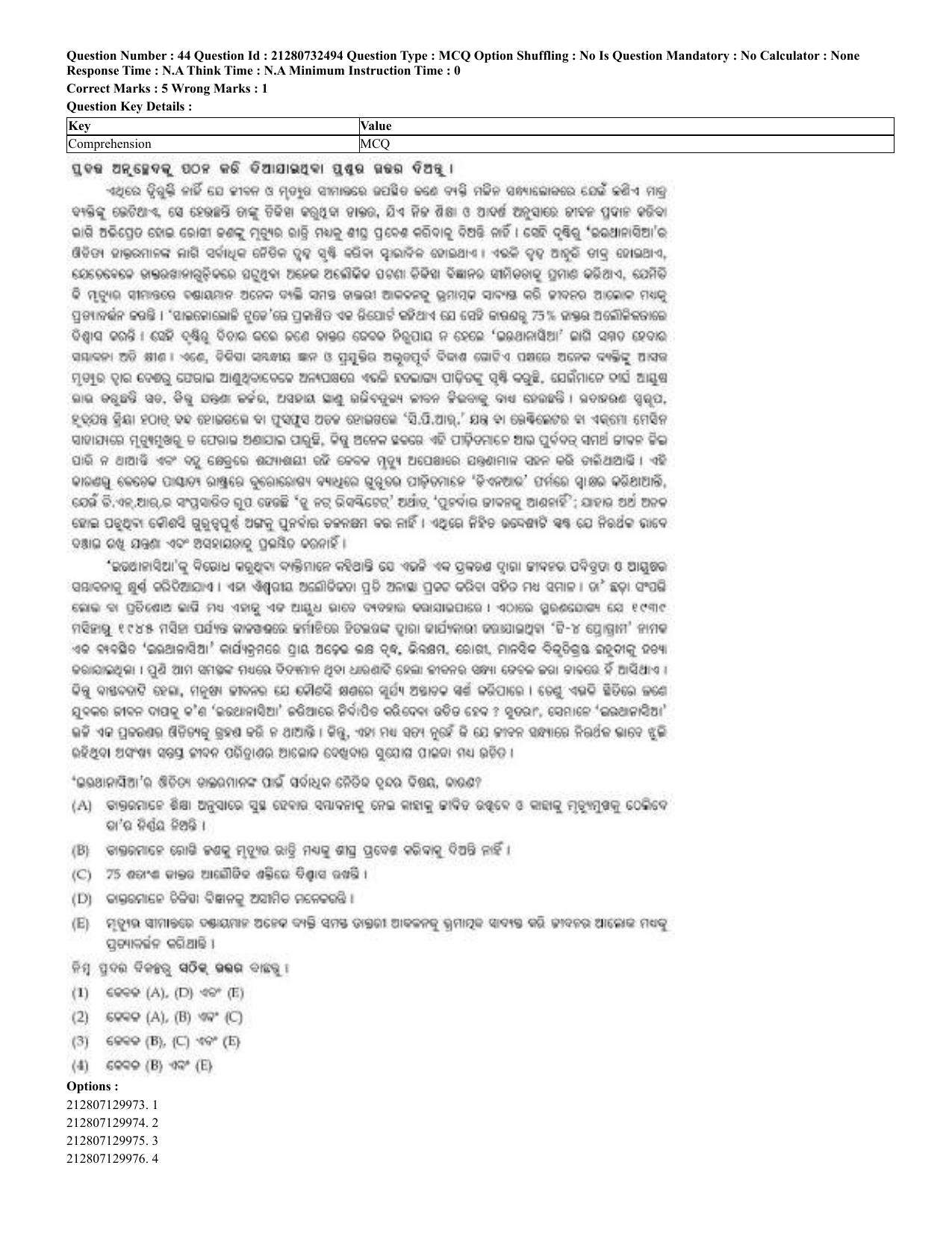 CUET 2023 English Odia Shift 3 Question Papers - Page 24