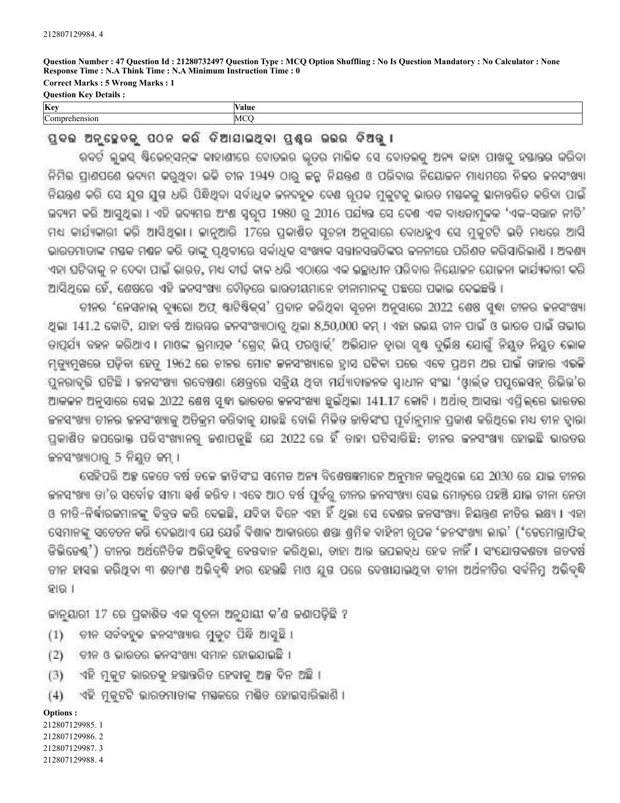 CUET 2023 English Odia Shift 3 Question Papers - Page 27