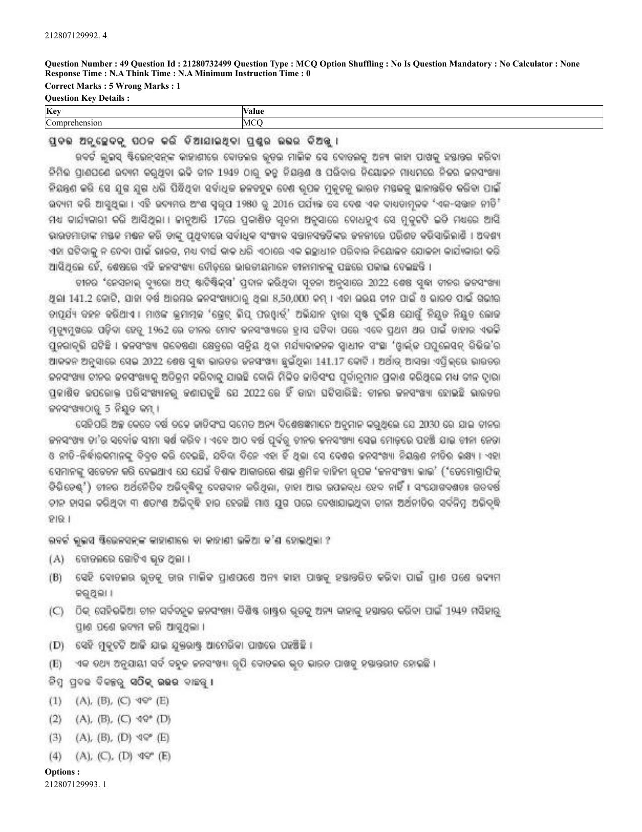 CUET 2023 English Odia Shift 3 Question Papers - Page 29