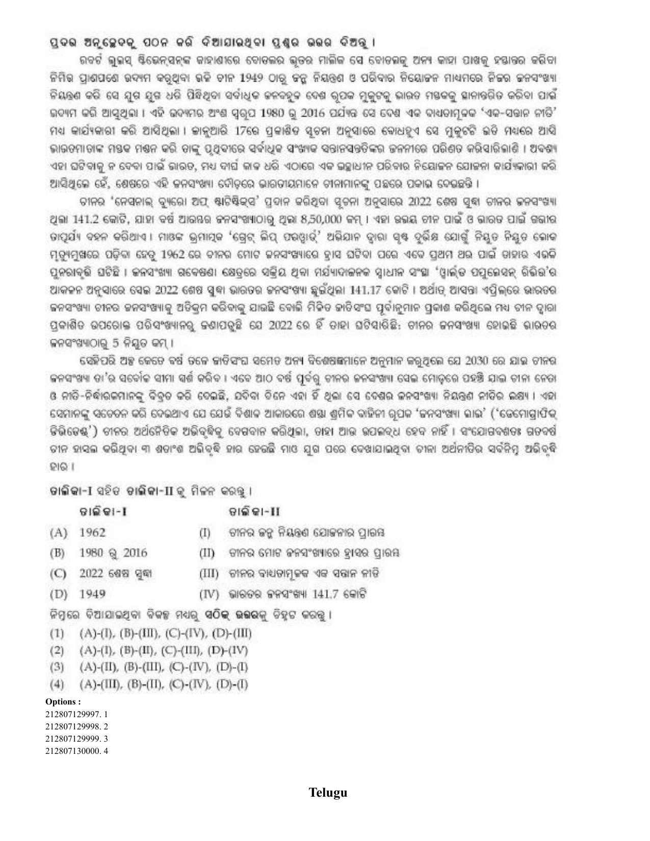 CUET 2023 English Odia Shift 3 Question Papers - Page 31