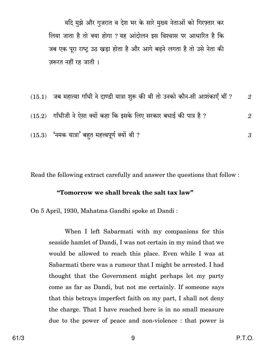 CBSE Class 12 61-3 HISTORY 2018 Question Paper - Page 9