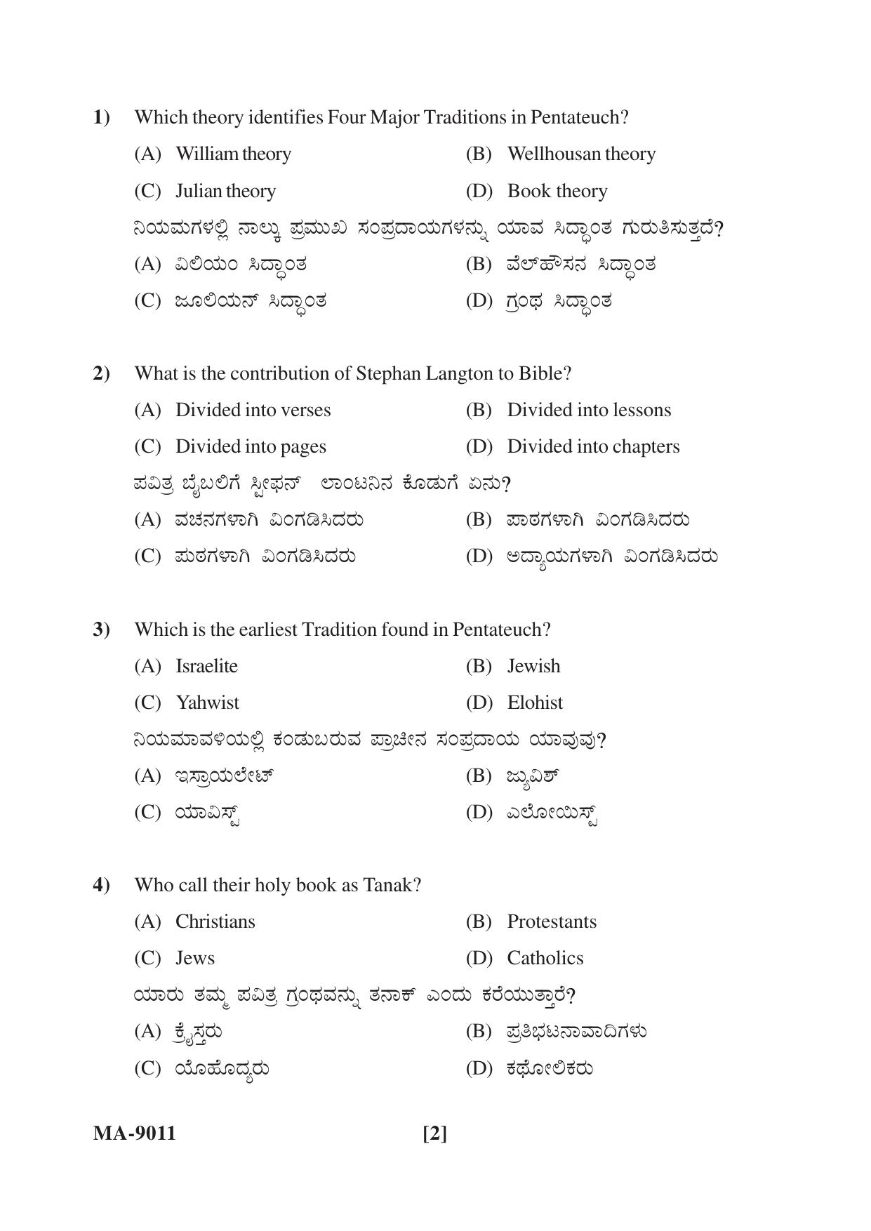 Mysore University PG Entrance Exam 2022: Christianity Question Paper - Page 2