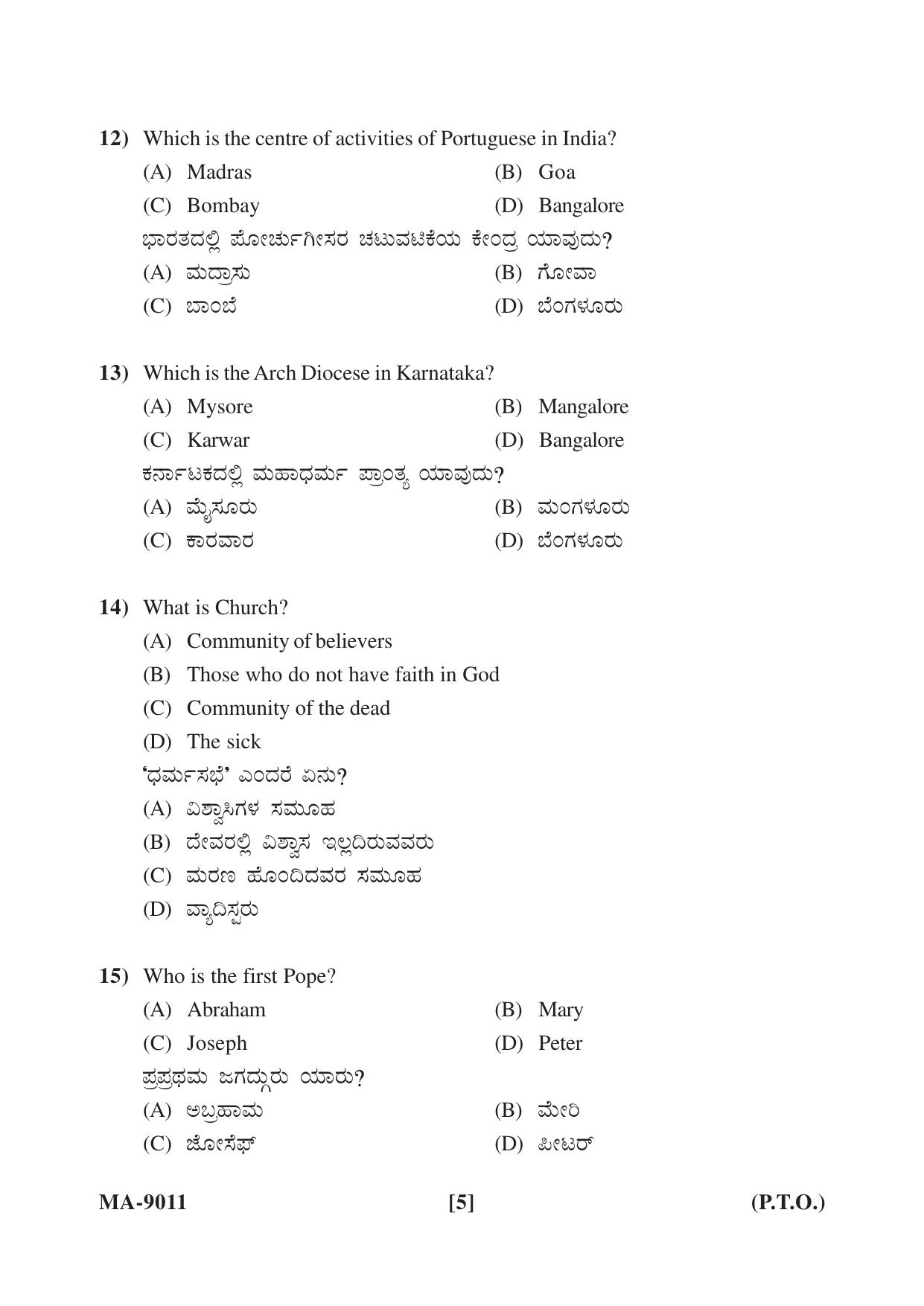 Mysore University PG Entrance Exam 2022: Christianity Question Paper - Page 5