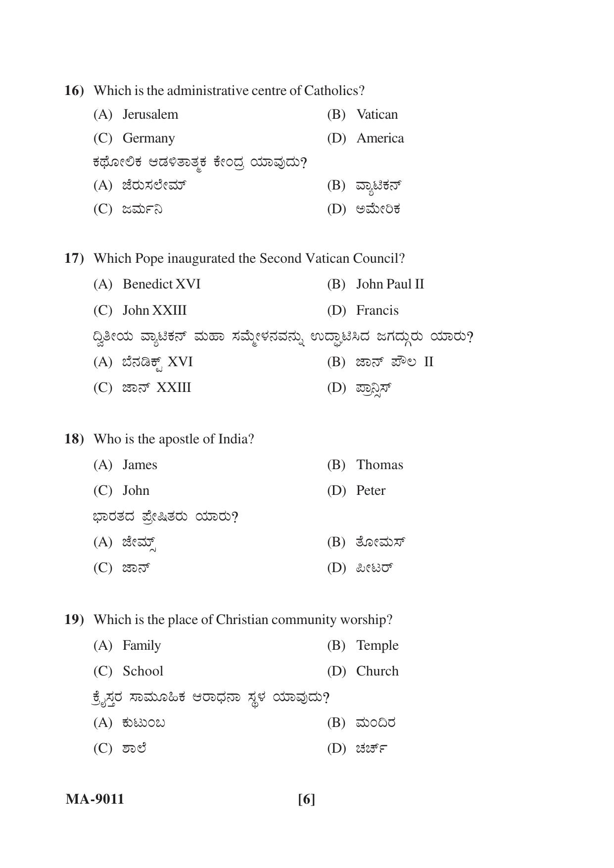 Mysore University PG Entrance Exam 2022: Christianity Question Paper - Page 6