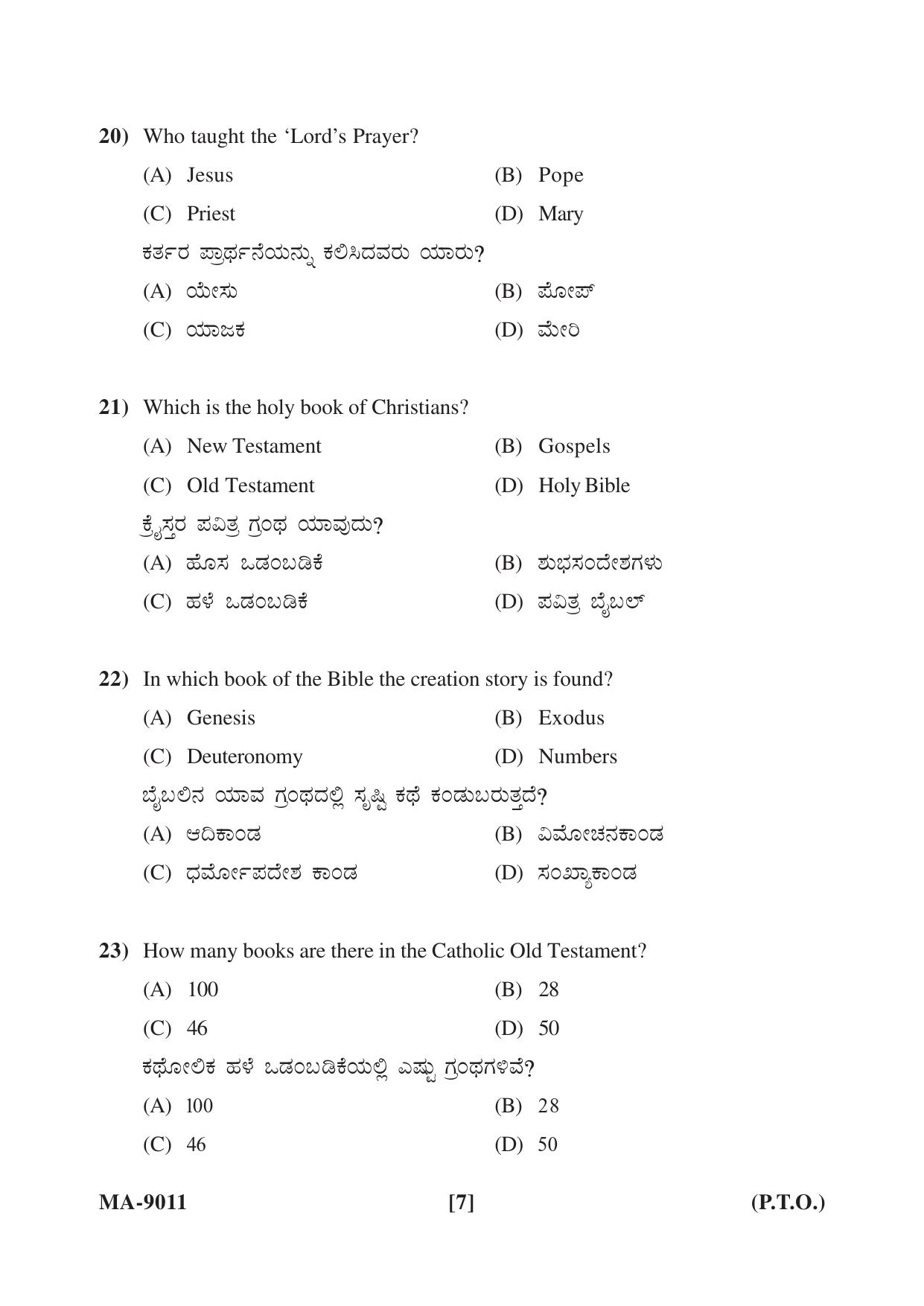 Mysore University PG Entrance Exam 2022: Christianity Question Paper - Page 7