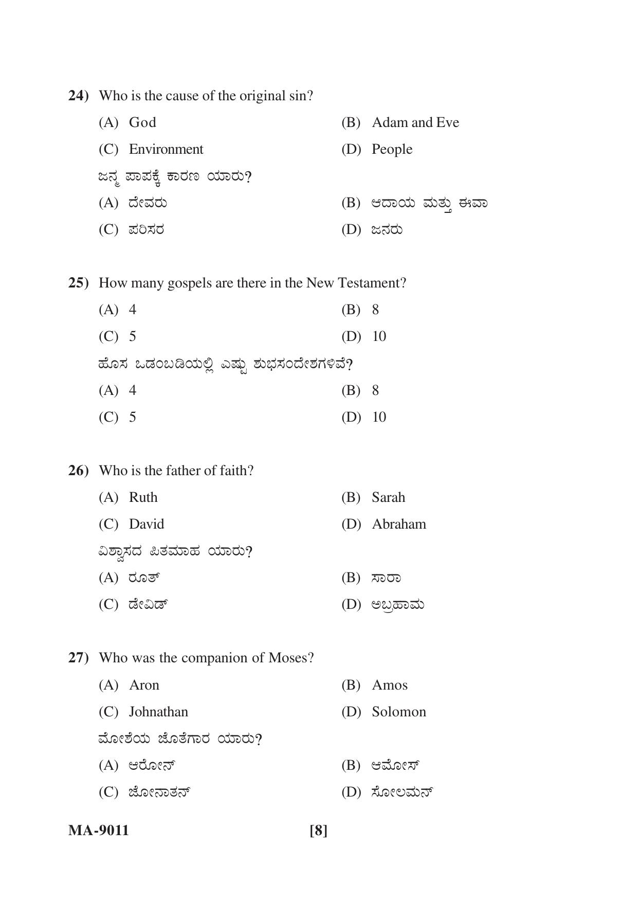 Mysore University PG Entrance Exam 2022: Christianity Question Paper - Page 8