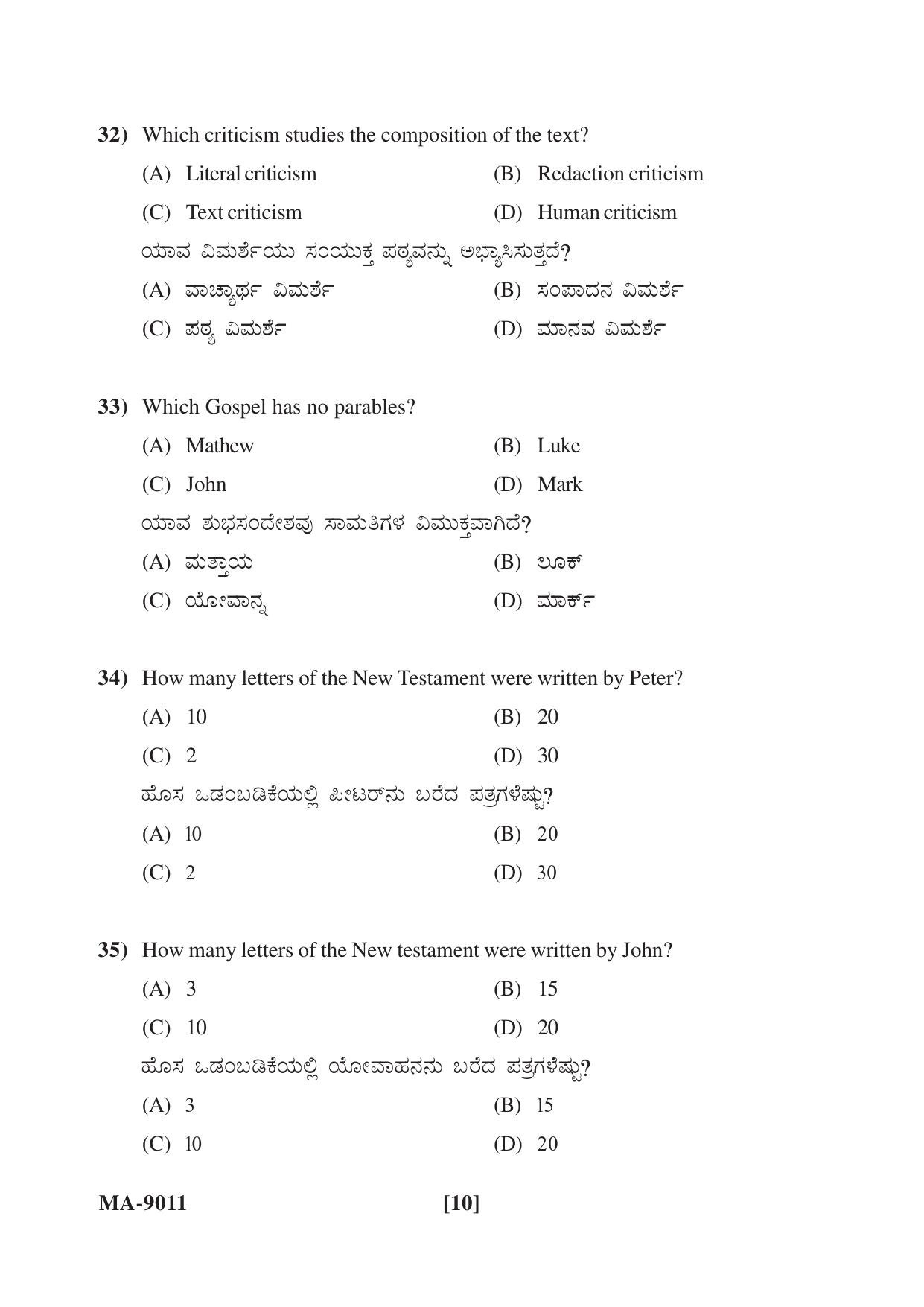 Mysore University PG Entrance Exam 2022: Christianity Question Paper - Page 10