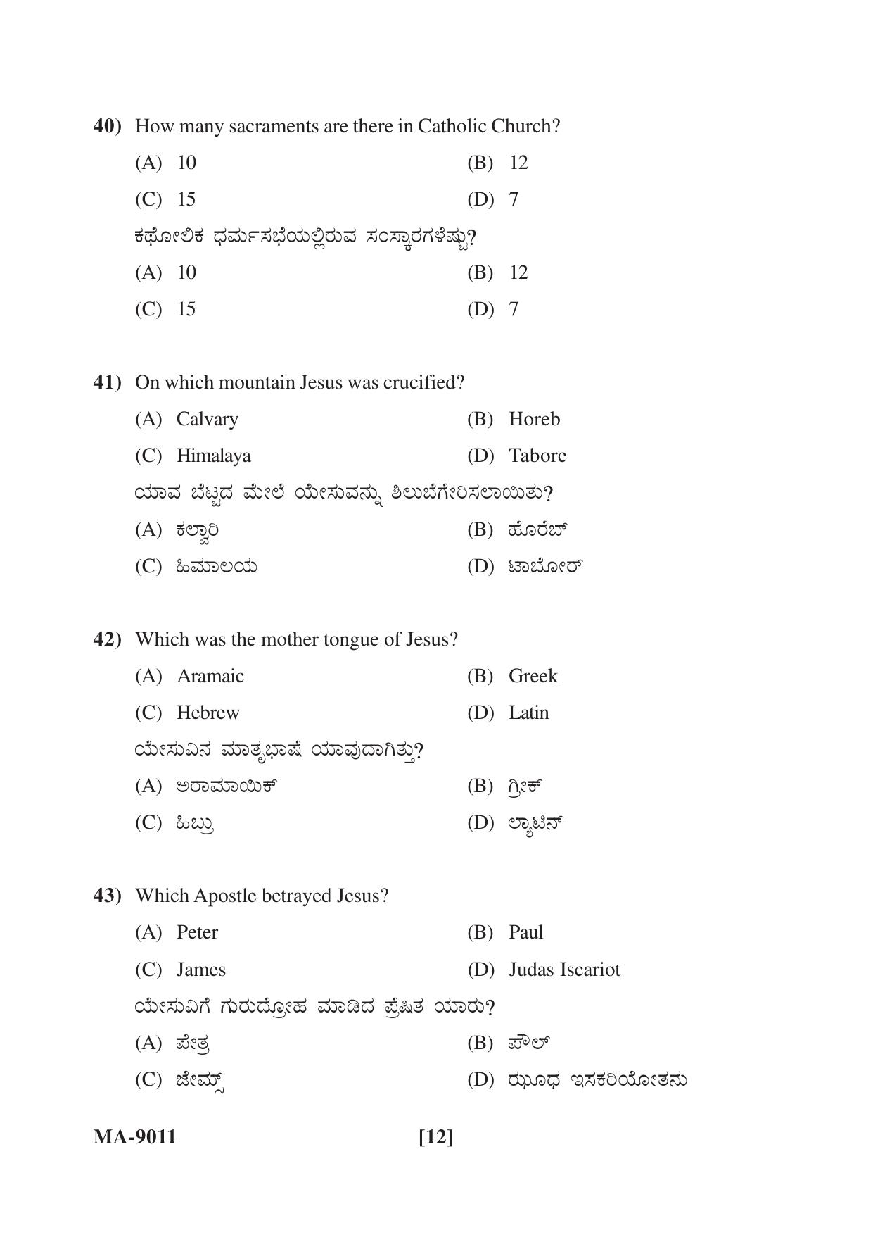 Mysore University PG Entrance Exam 2022: Christianity Question Paper - Page 12