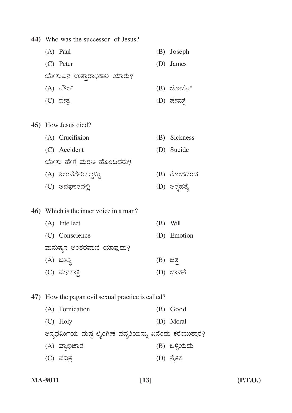 Mysore University PG Entrance Exam 2022: Christianity Question Paper - Page 13