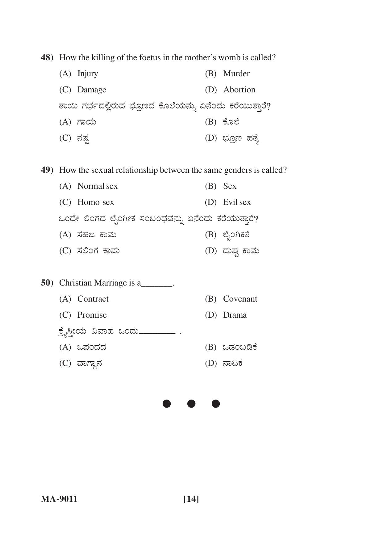 Mysore University PG Entrance Exam 2022: Christianity Question Paper - Page 14