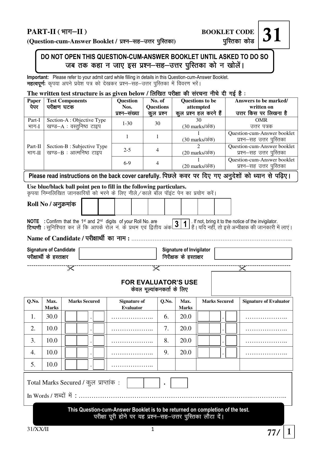 FTII JET Three Year Post Graduate Diploma in Direction & Screenplay Writing (Film Wing) 2020 Question Paper - Page 1